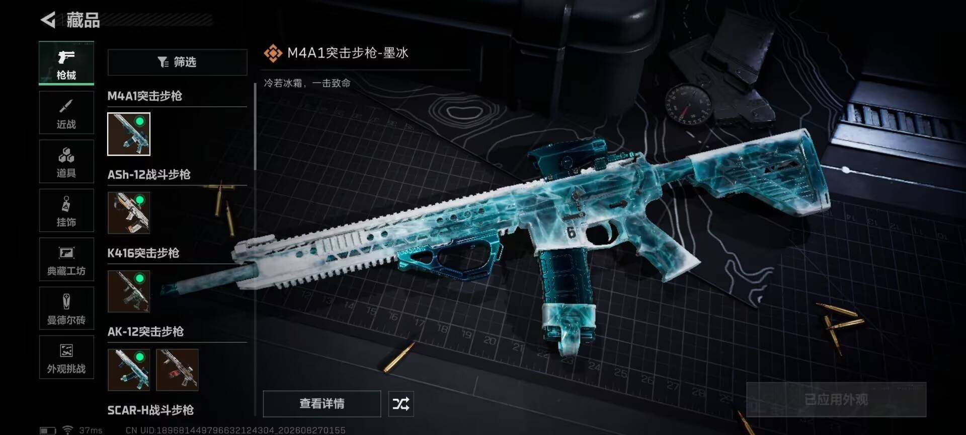 SJZEY4262183三角洲行动账号详情图7 SJZEY4262183三角洲行动账号详情图7