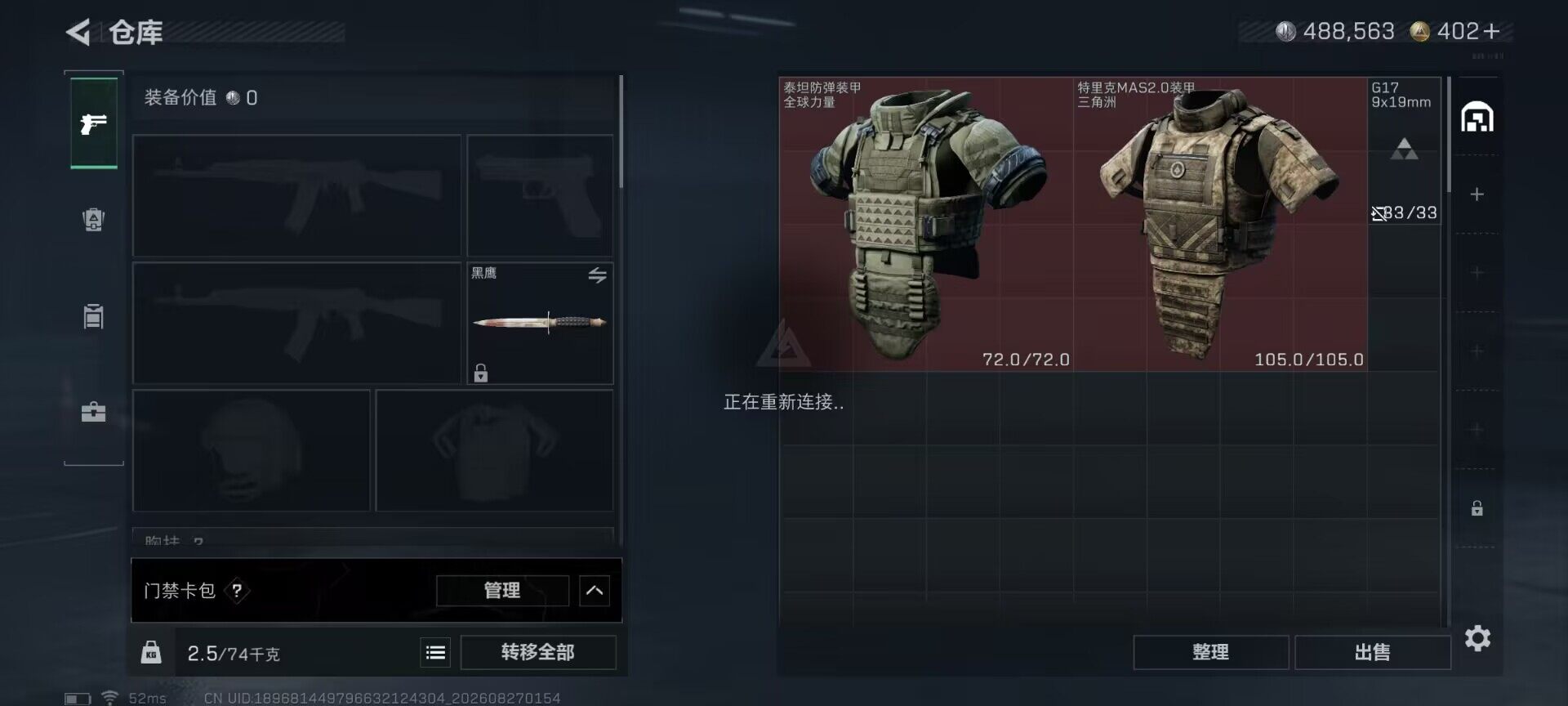 SJZEY4262183三角洲行动账号详情图12 SJZEY4262183三角洲行动账号详情图12