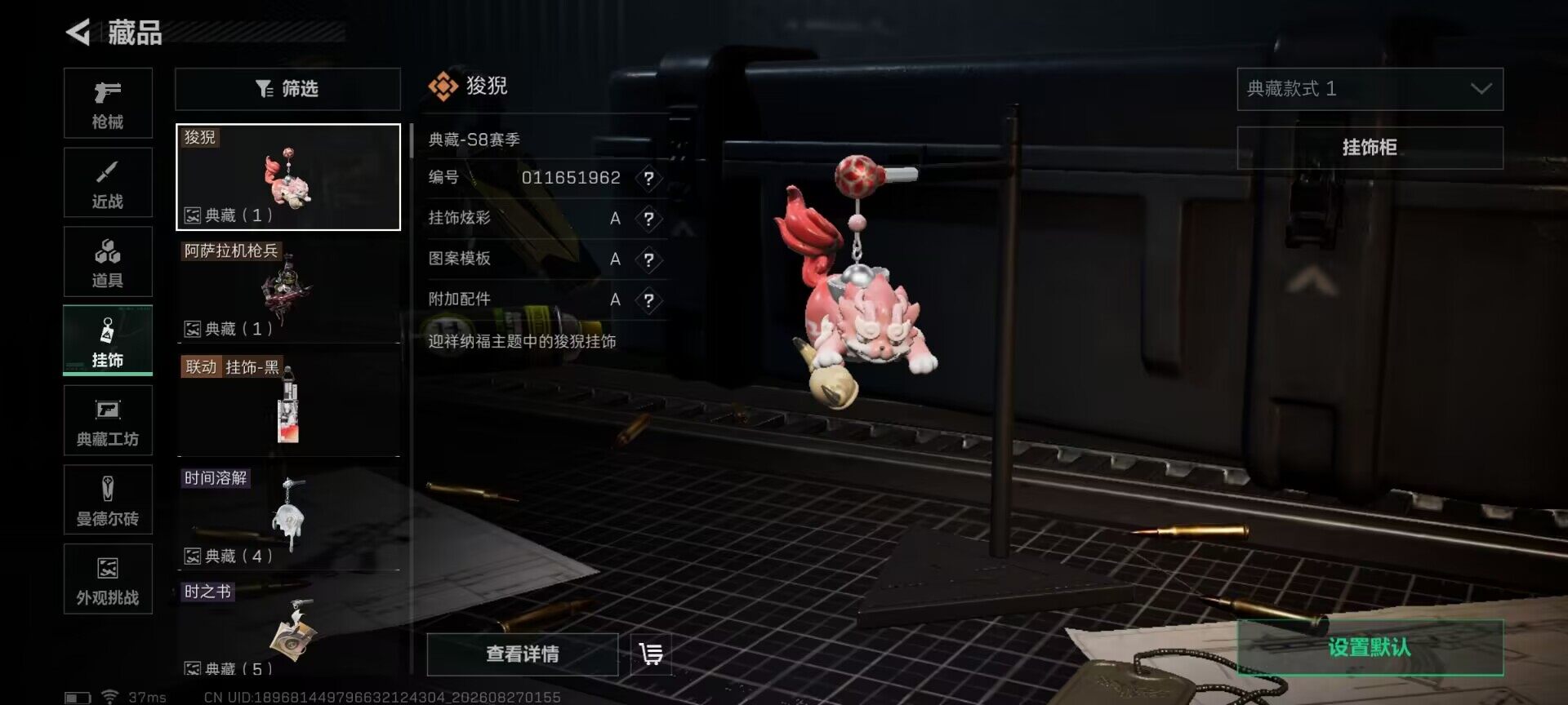 SJZEY4262183三角洲行动账号详情图17 SJZEY4262183三角洲行动账号详情图17