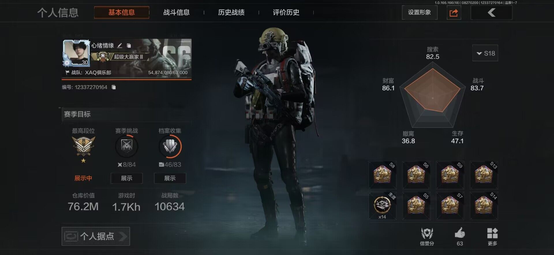 优选商品