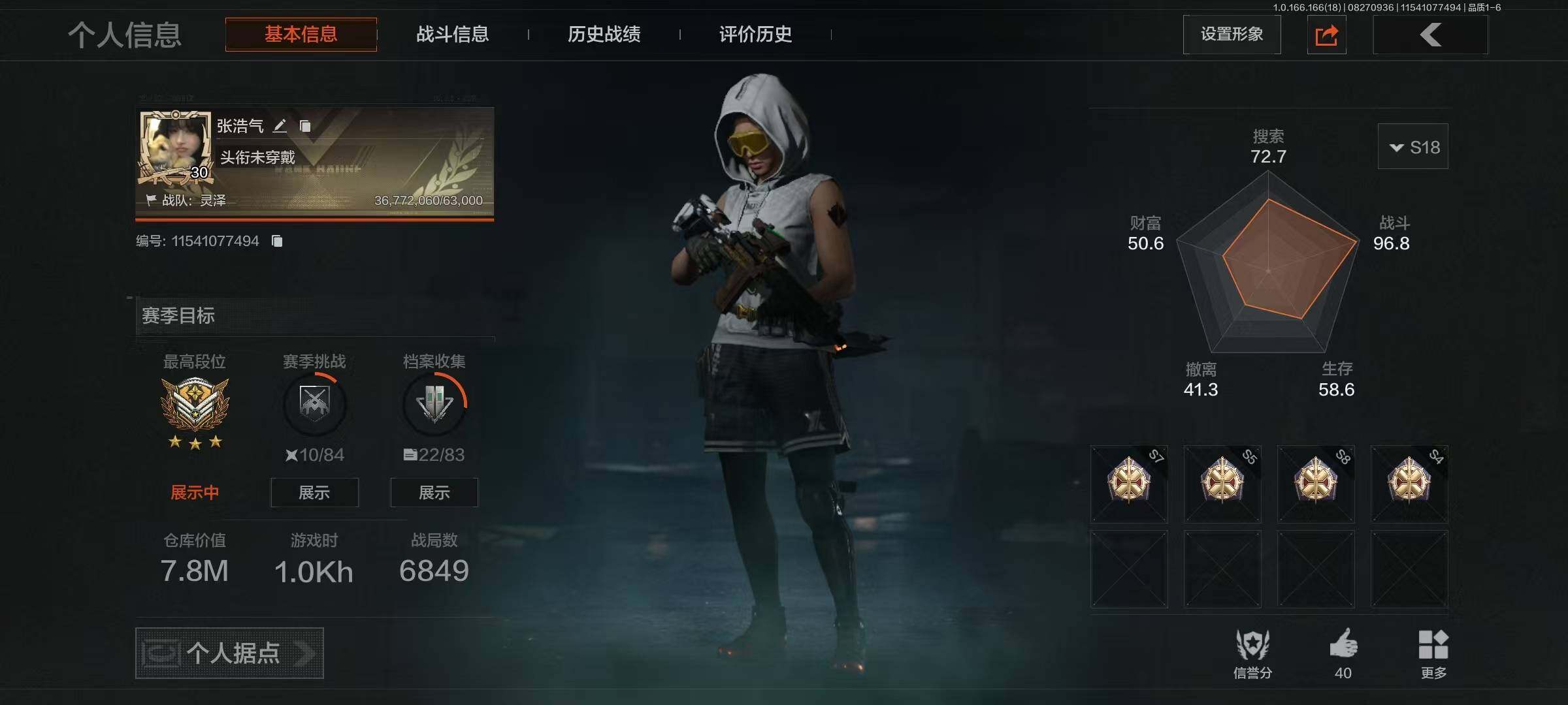 优选商品