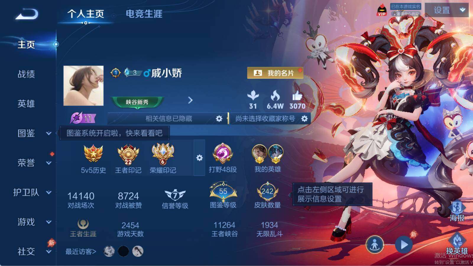 WZLX4597662王者荣耀账号详情图6 WZLX4597662王者荣耀账号详情图6