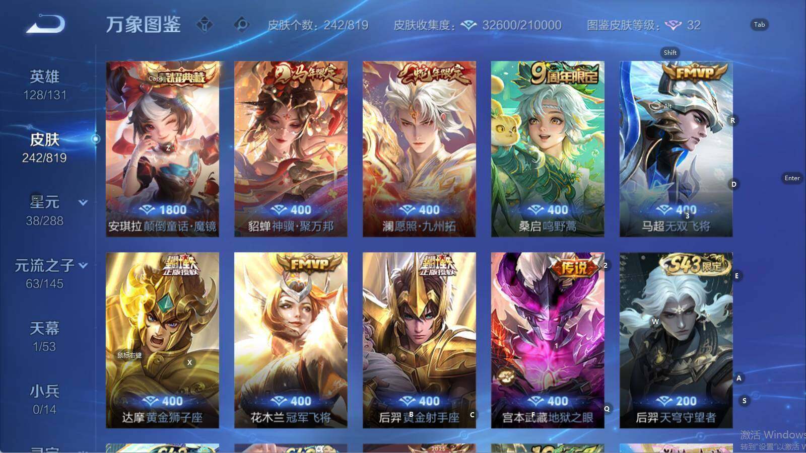 WZLX4597662王者荣耀账号详情图9 WZLX4597662王者荣耀账号详情图9