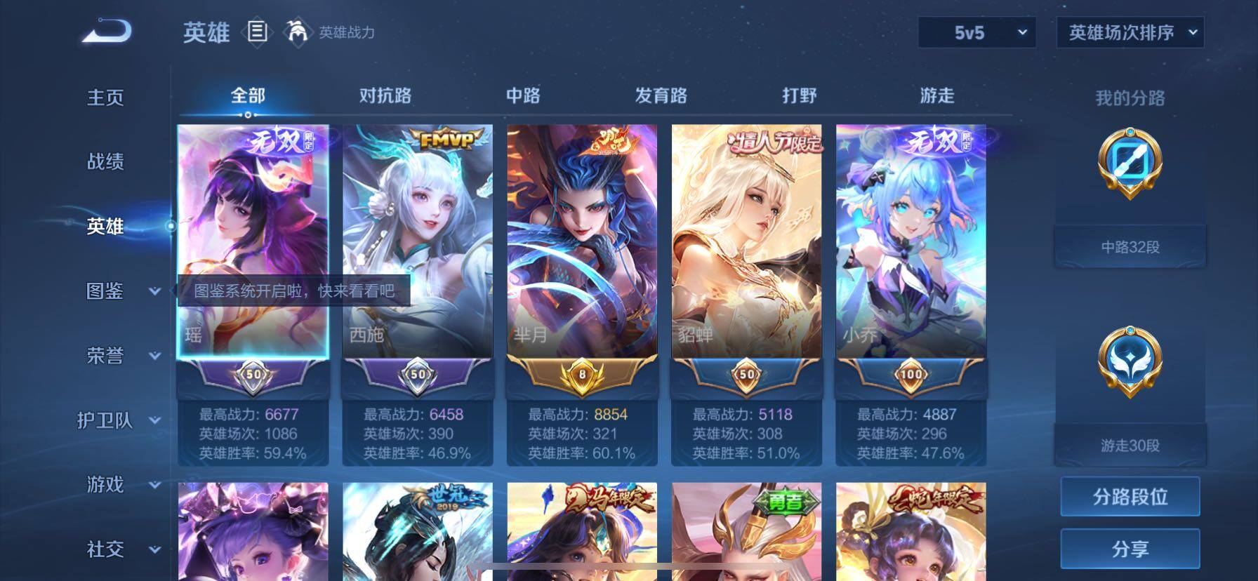 WZQM4602177王者荣耀账号详情图6