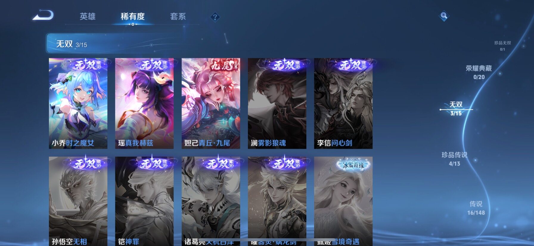 WZQM4602177王者荣耀账号详情图10
