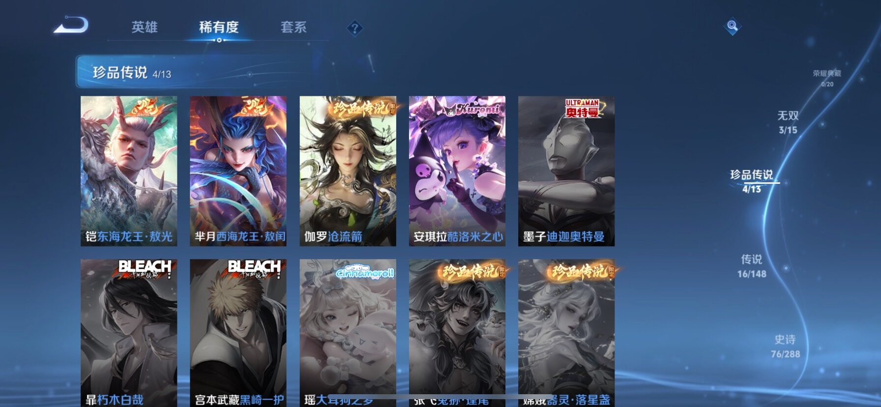 WZQM4602177王者荣耀账号详情图11
