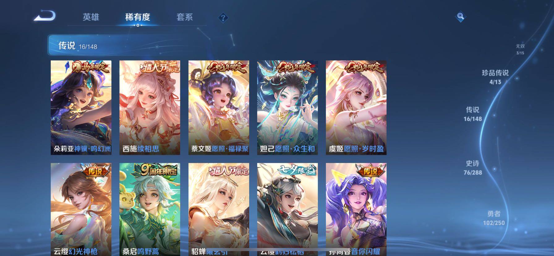 WZQM4602177王者荣耀账号详情图12
