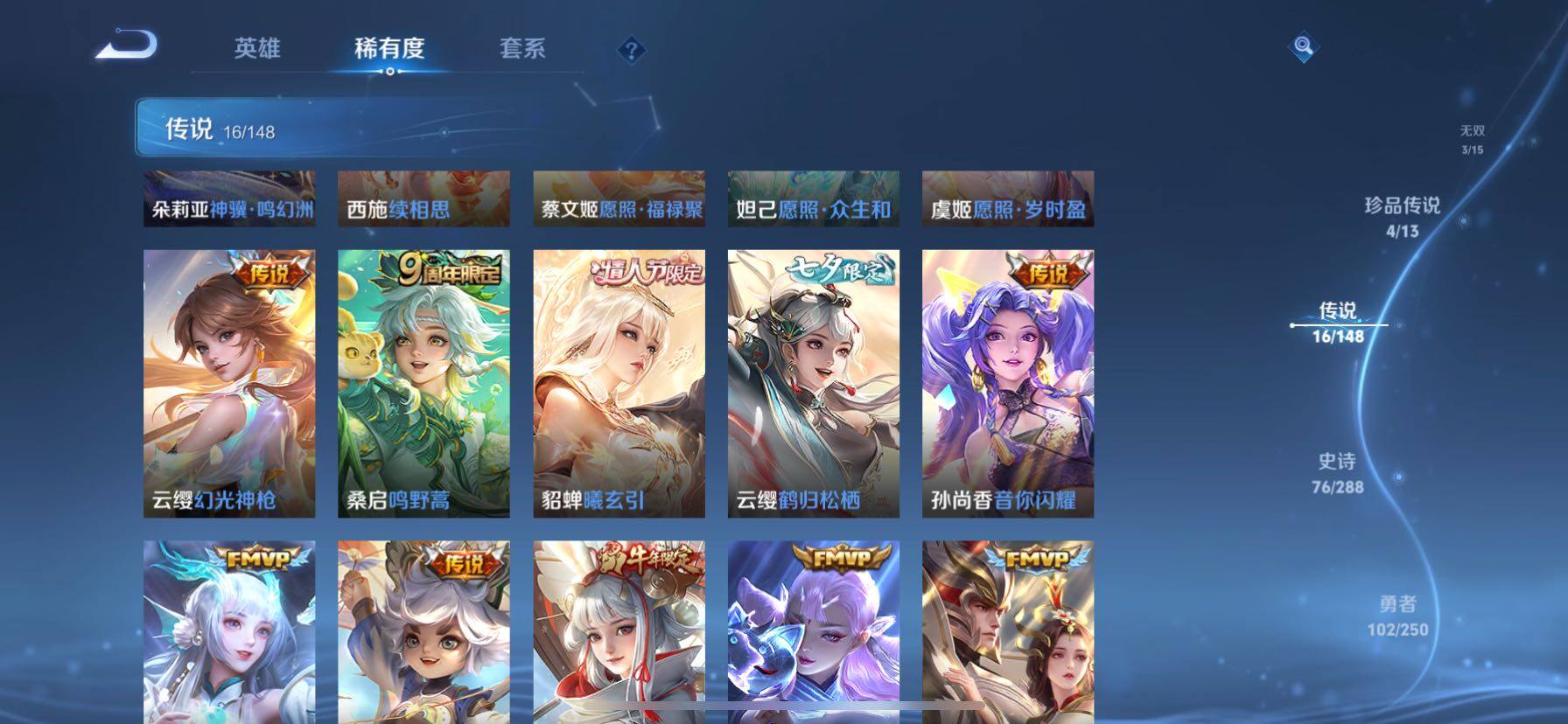WZQM4602177王者荣耀账号详情图13