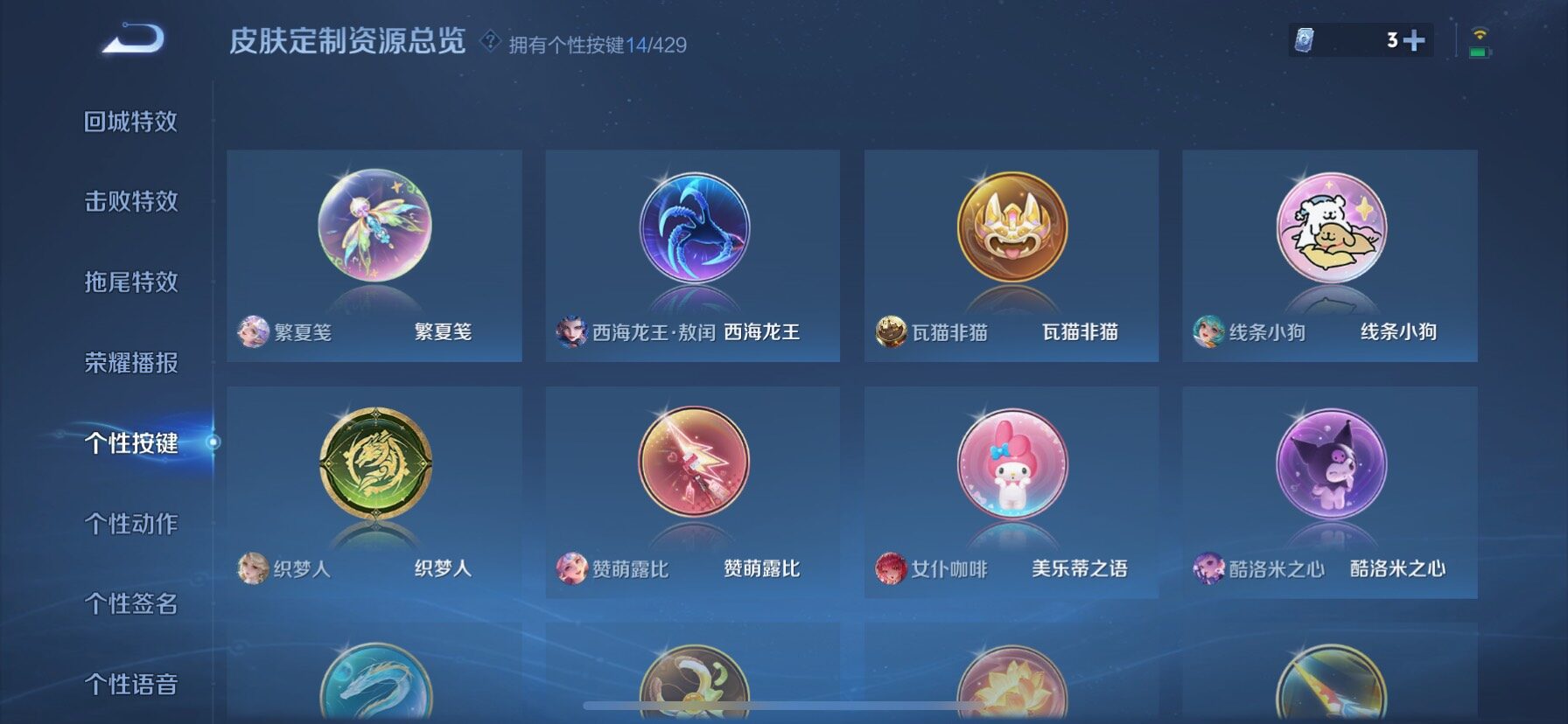 WZQM4602177王者荣耀账号详情图16
