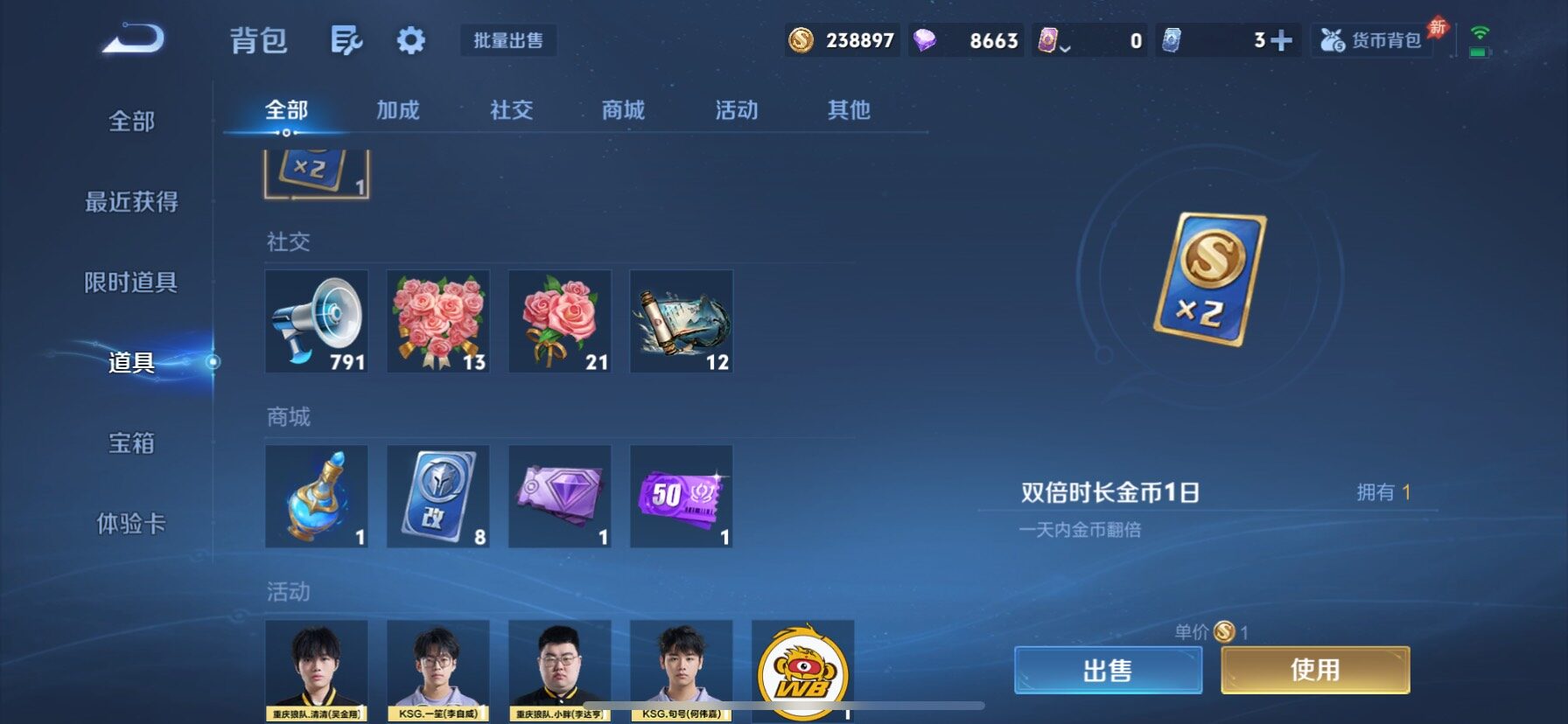 WZQM4602177王者荣耀账号详情图18