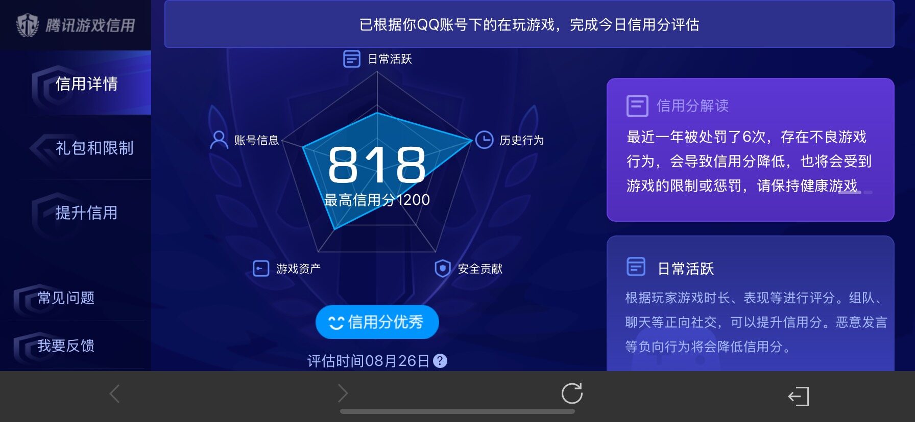 WZQM4602177王者荣耀账号详情图20