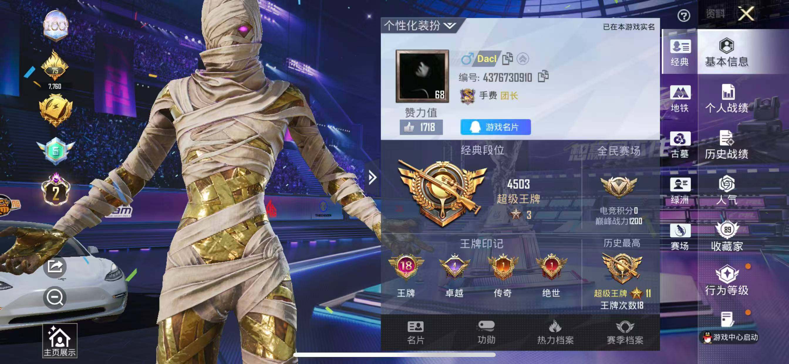 账号详情图片