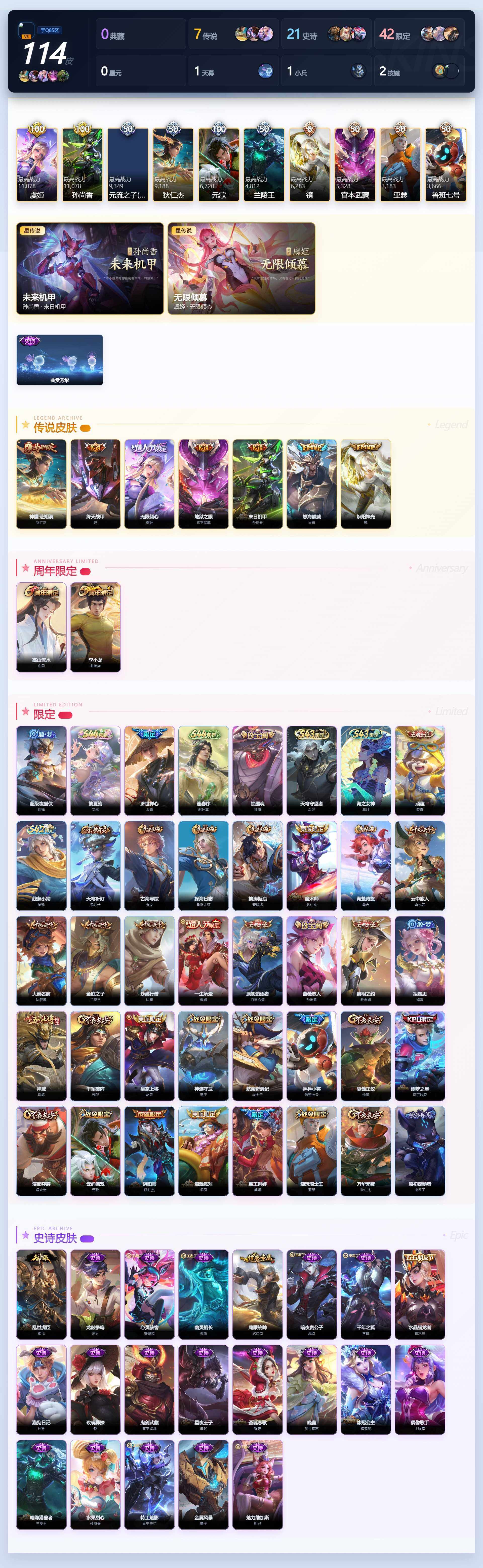 WZLE4597664王者荣耀账号详情图3 WZLE4597664王者荣耀账号详情图3
