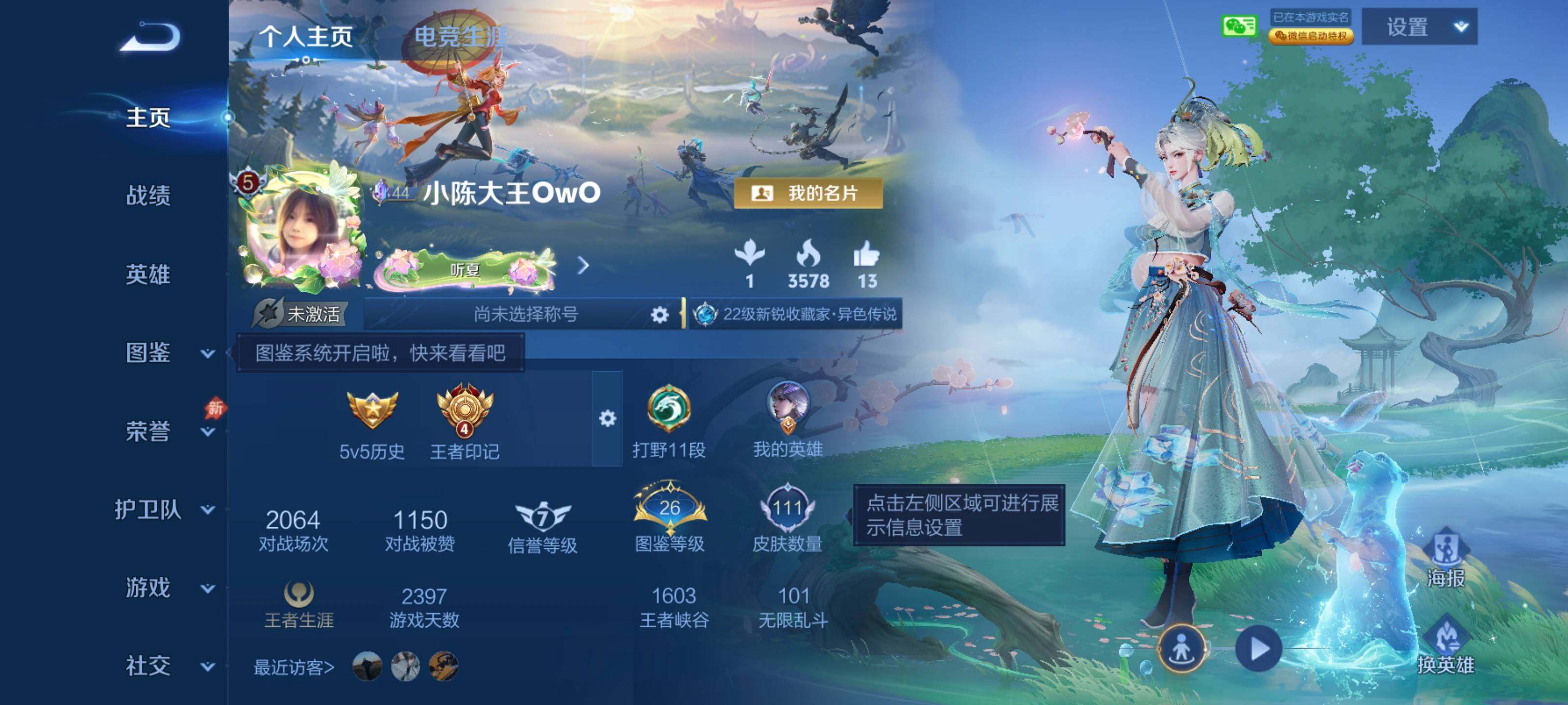 王者荣耀账号安卓VXQY396 贵族5级 社交 无二 111皮肤 5传说【传说】桑启-鸣野蒿 马可波罗-妄想实况 孙悟空-零号赤焰 达摩-黄金狮子座 宫本武藏-地狱之眼