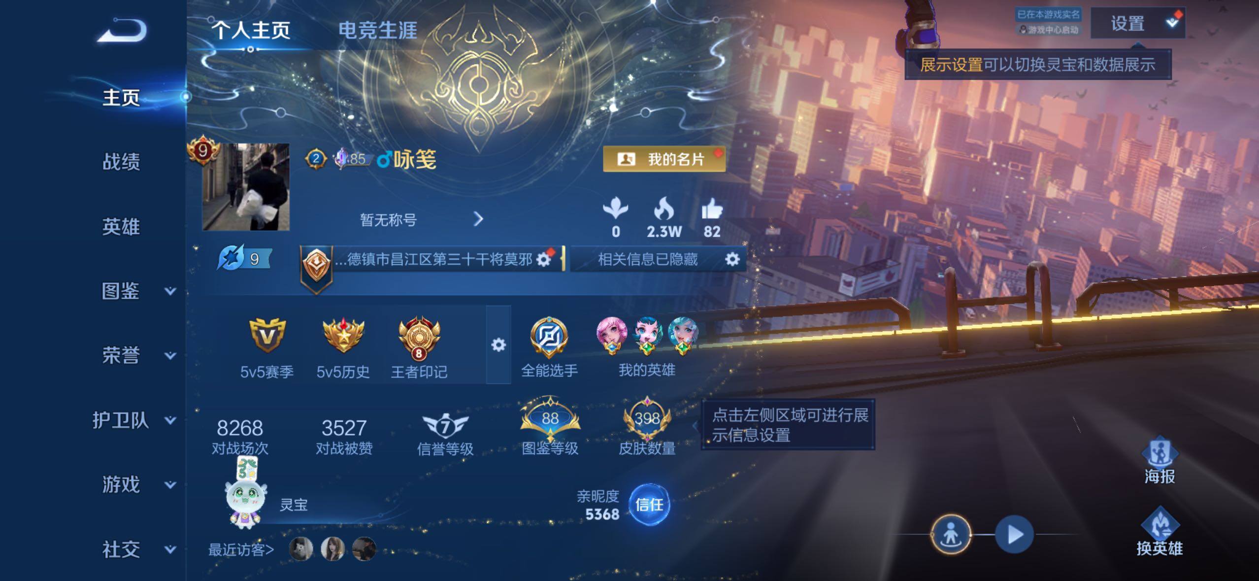 WZMMN4597903王者荣耀账号详情图10 WZMMN4597903王者荣耀账号详情图10