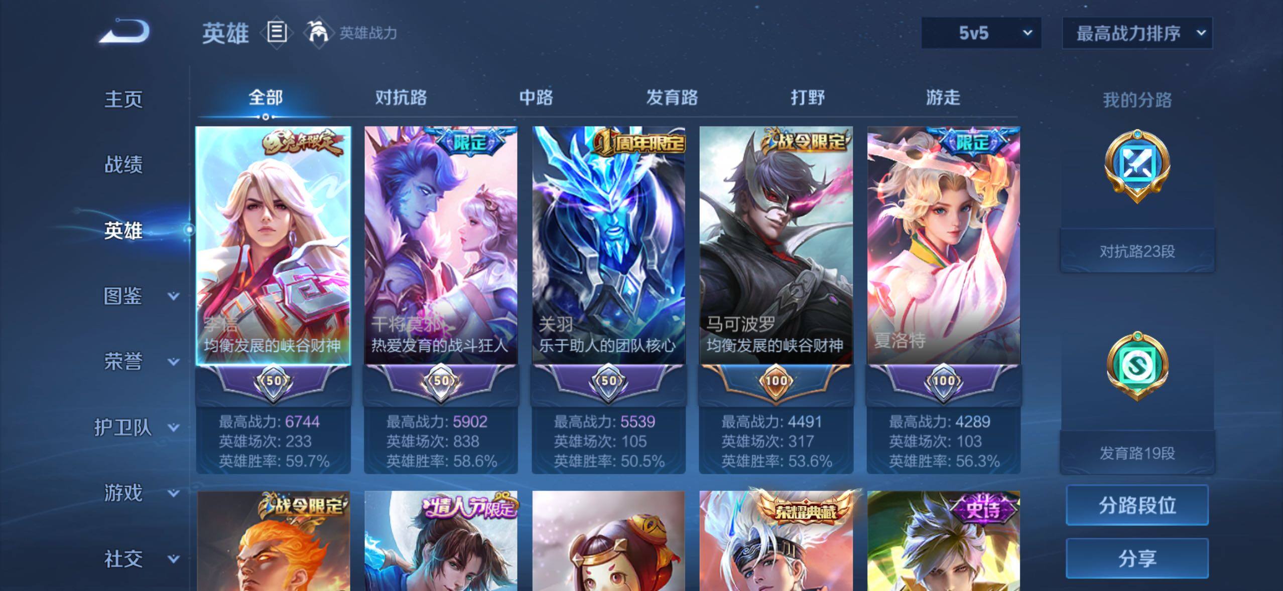 WZMMN4597903王者荣耀账号详情图11 WZMMN4597903王者荣耀账号详情图11