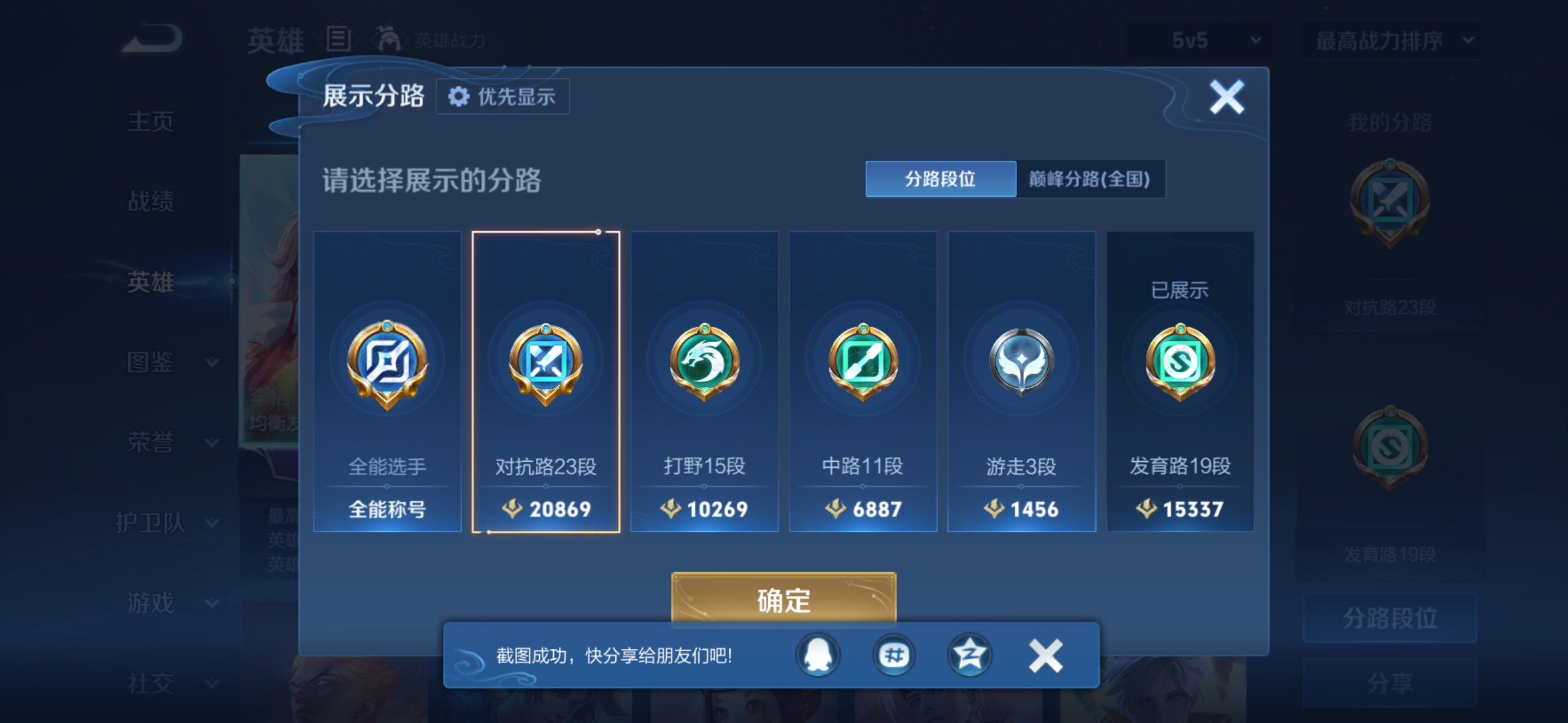 WZMMN4597903王者荣耀账号详情图12 WZMMN4597903王者荣耀账号详情图12