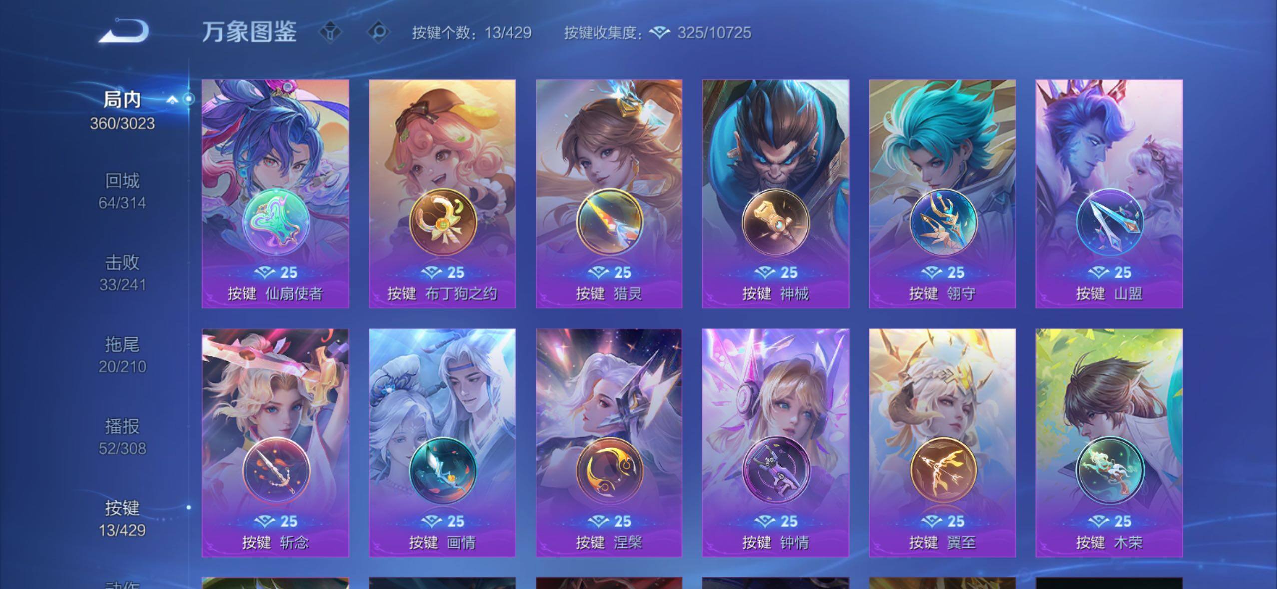 WZMMN4597903王者荣耀账号详情图15 WZMMN4597903王者荣耀账号详情图15
