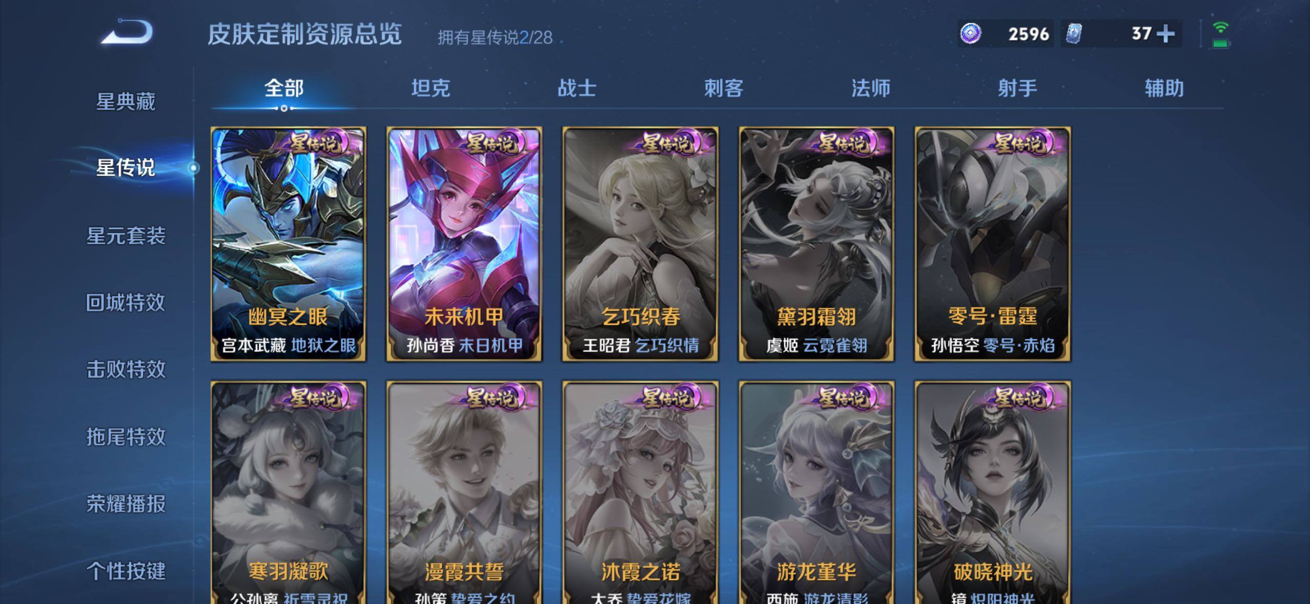 WZMMN4597903王者荣耀账号详情图17 WZMMN4597903王者荣耀账号详情图17