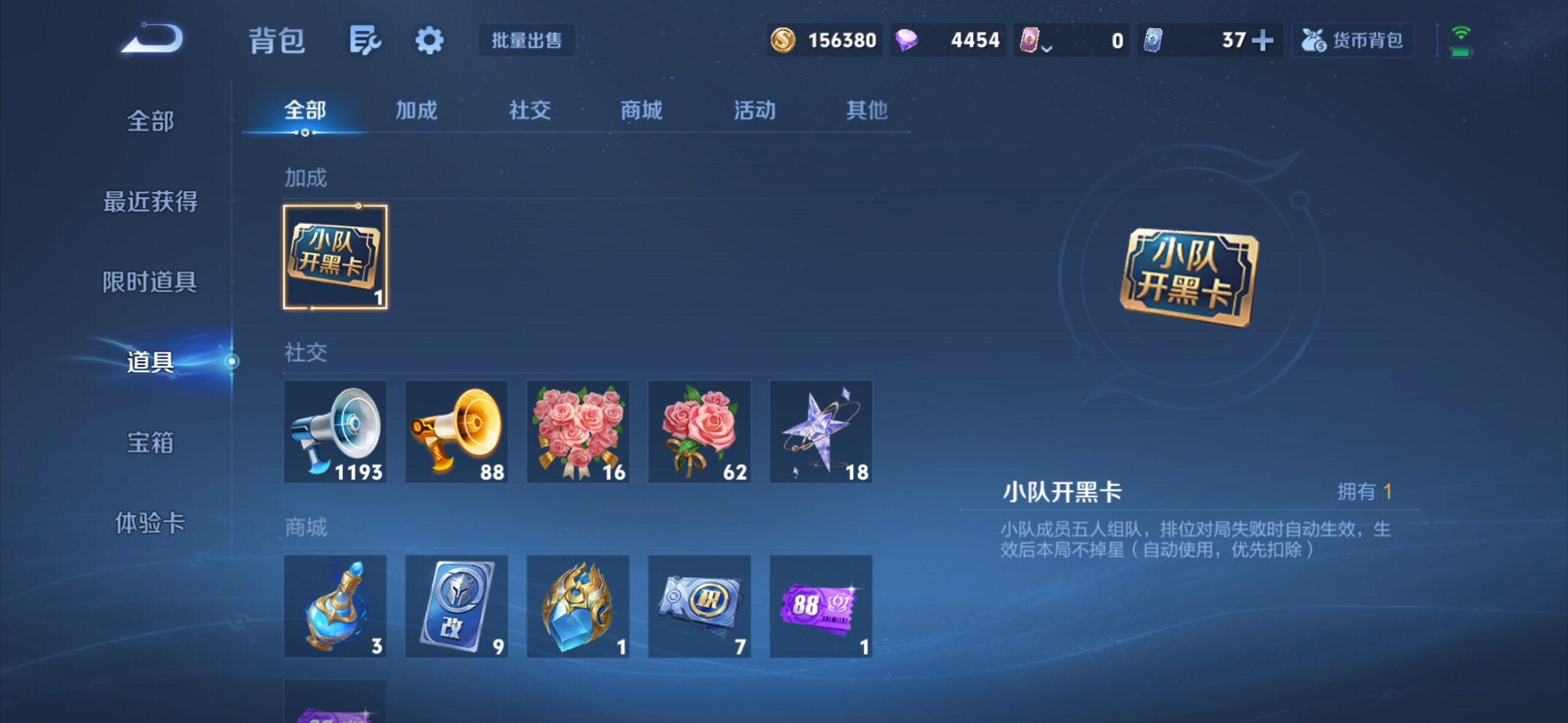 WZMMN4597903王者荣耀账号详情图20 WZMMN4597903王者荣耀账号详情图20