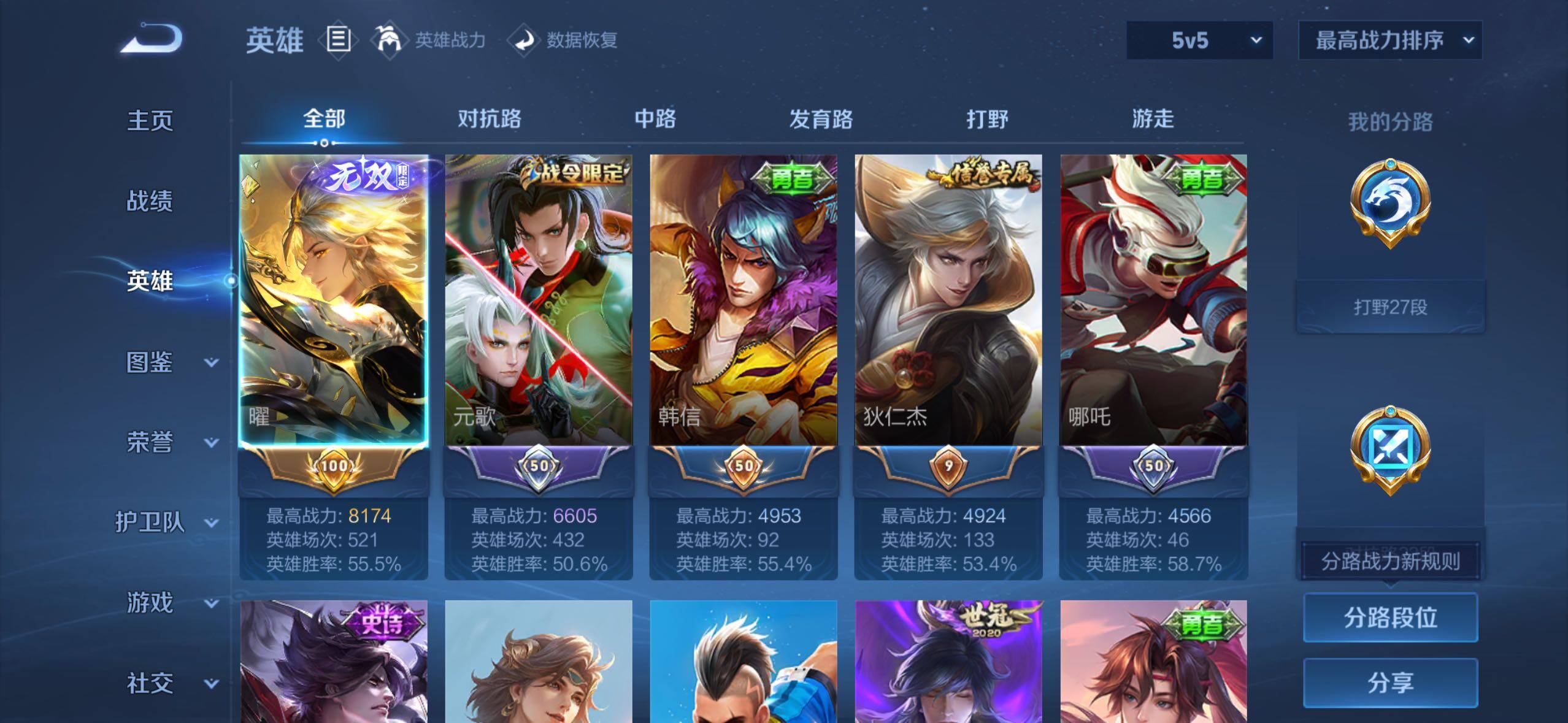WZMMN4596794王者荣耀账号详情图9 WZMMN4596794王者荣耀账号详情图9