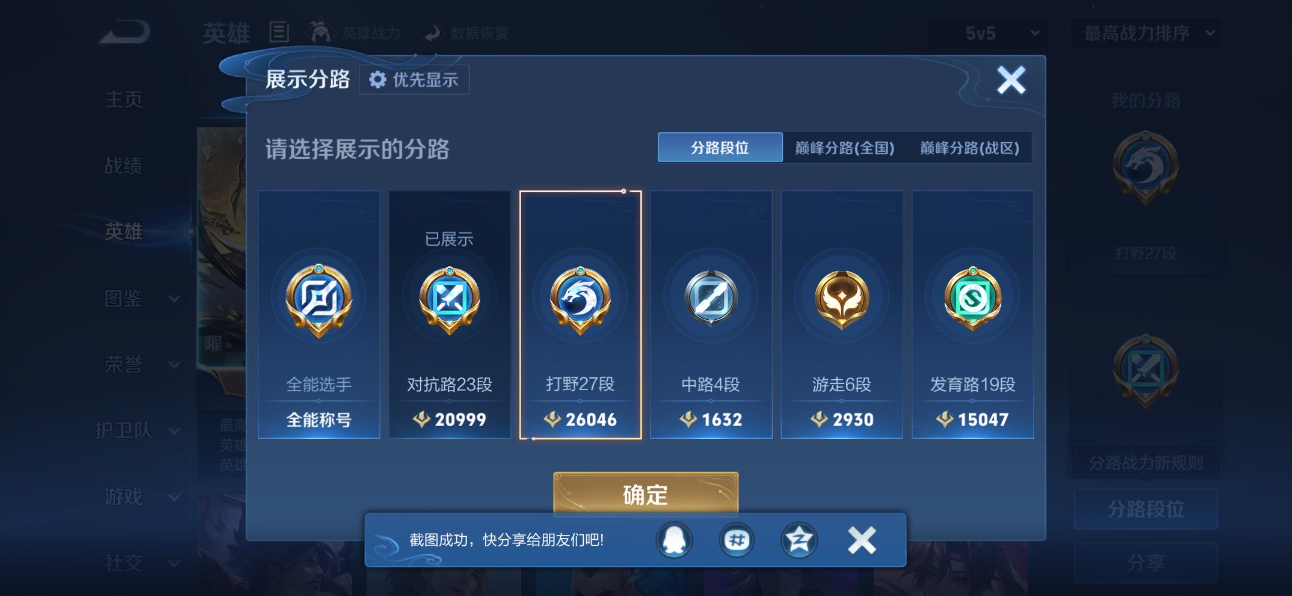 WZMMN4596794王者荣耀账号详情图10 WZMMN4596794王者荣耀账号详情图10