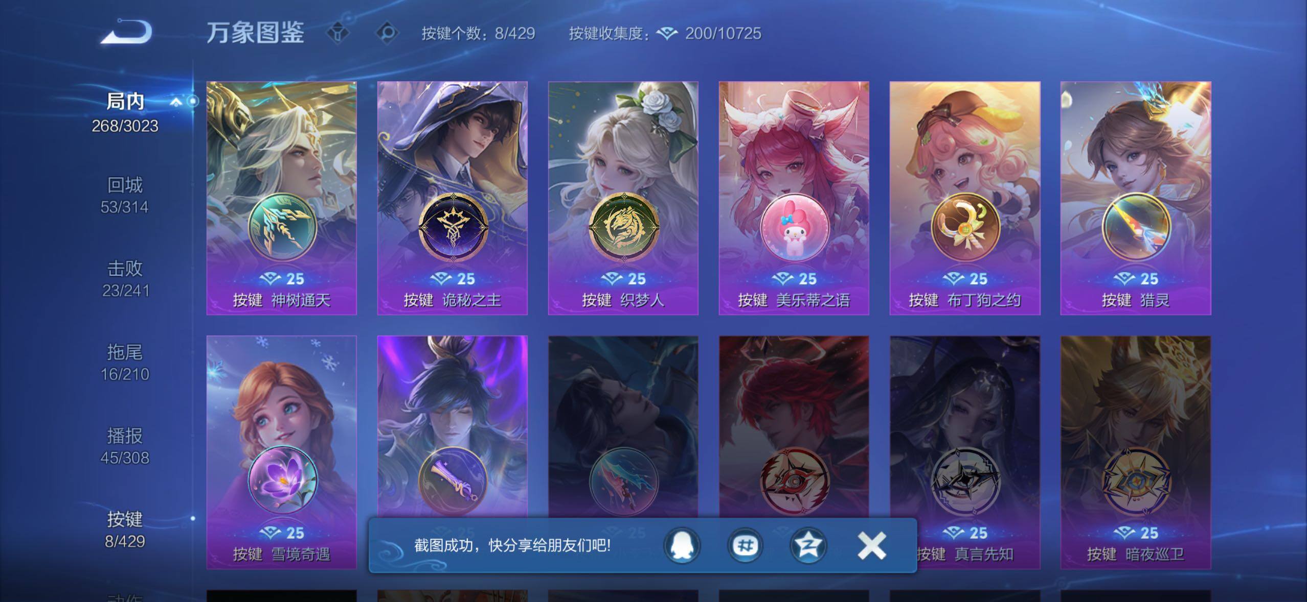 WZMMN4596794王者荣耀账号详情图11 WZMMN4596794王者荣耀账号详情图11