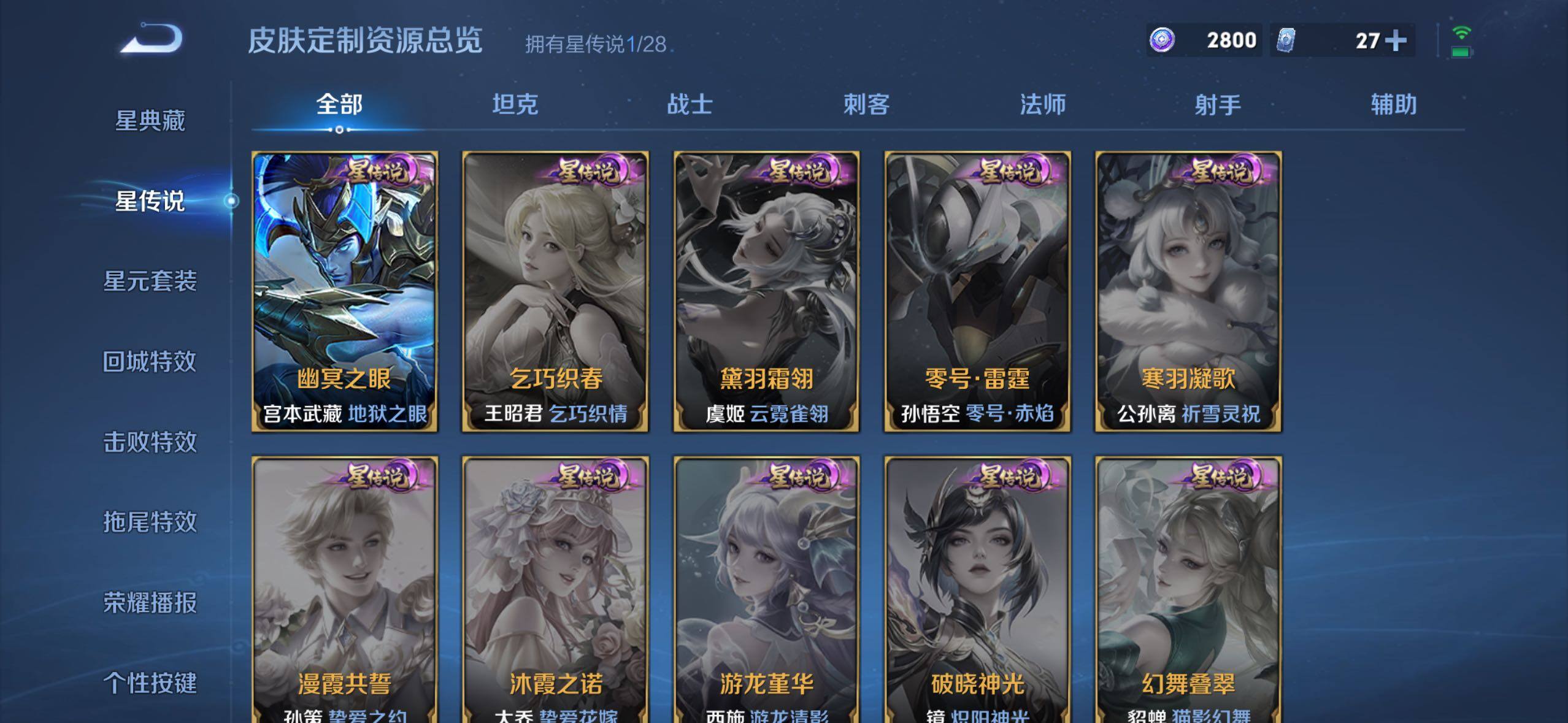 WZMMN4596794王者荣耀账号详情图15 WZMMN4596794王者荣耀账号详情图15