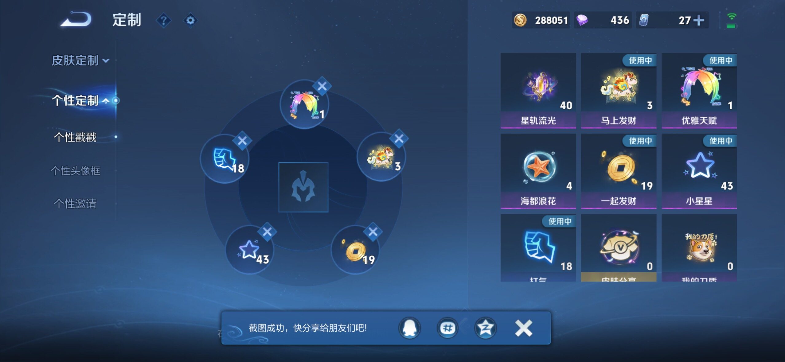 WZMMN4596794王者荣耀账号详情图14 WZMMN4596794王者荣耀账号详情图14