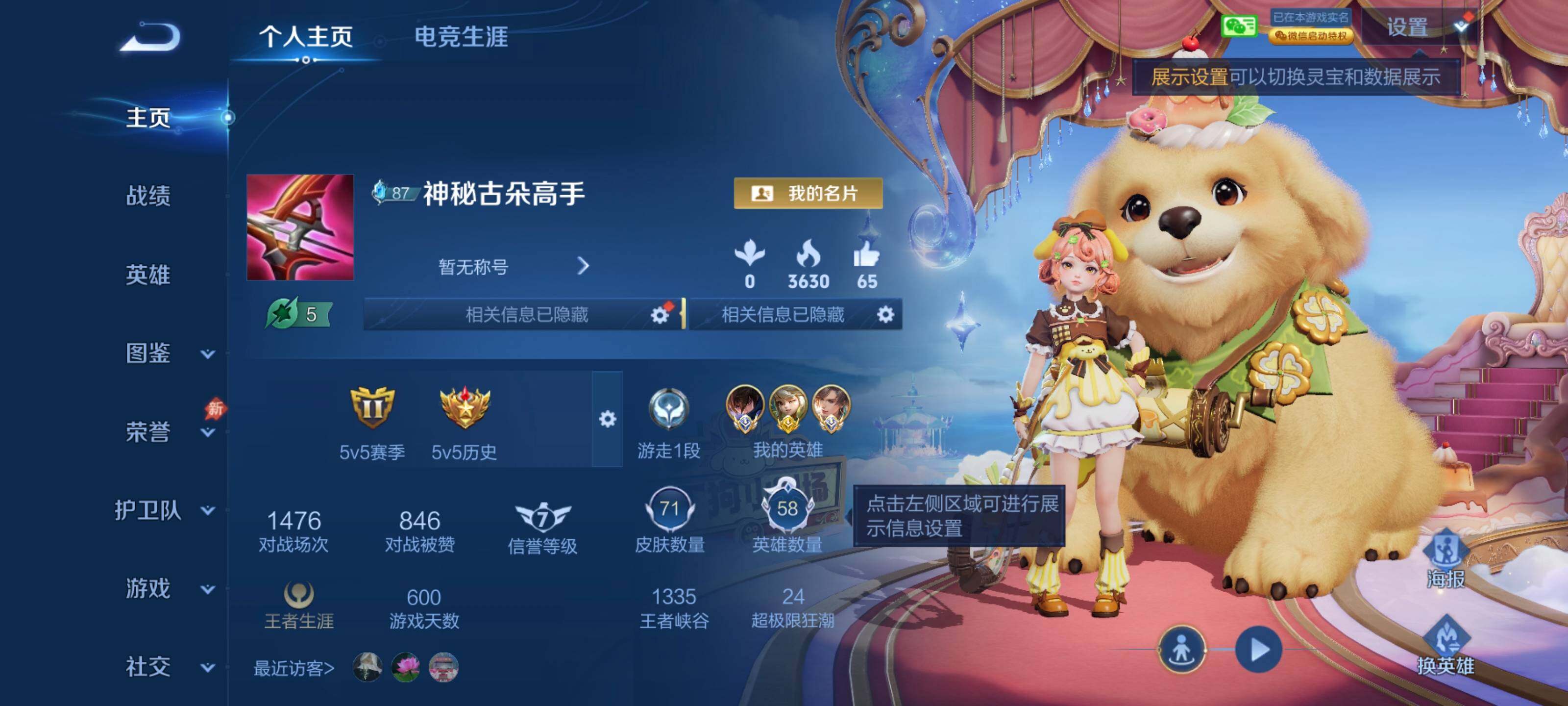 王者荣耀账号安卓VXQY397 贵族4级 社交 无二 71皮肤 1珍品传说 3传说【珍品传说】暃-朽木白哉【传说】后羿-神树通天 澜-愿照九州拓 云缨-幻光神枪