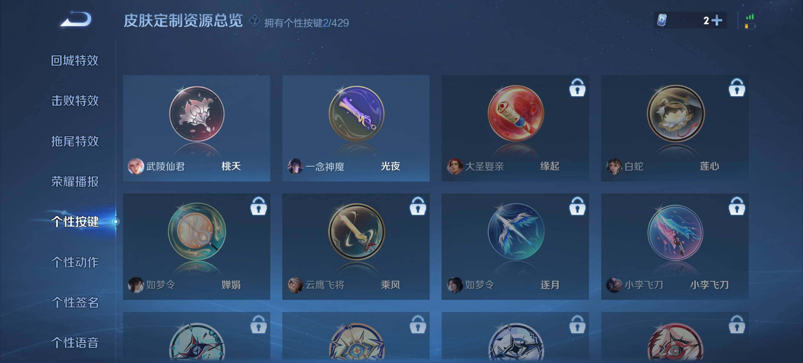 WZQM4602221王者荣耀账号详情图11