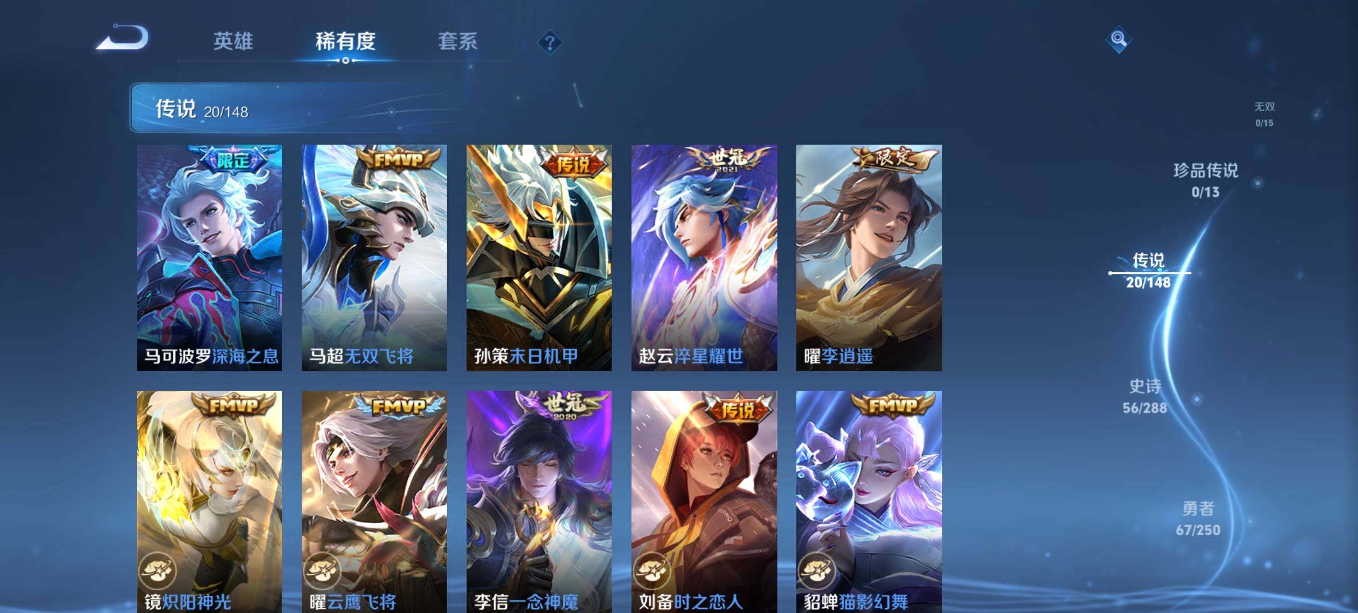 WZQM4602221王者荣耀账号详情图5