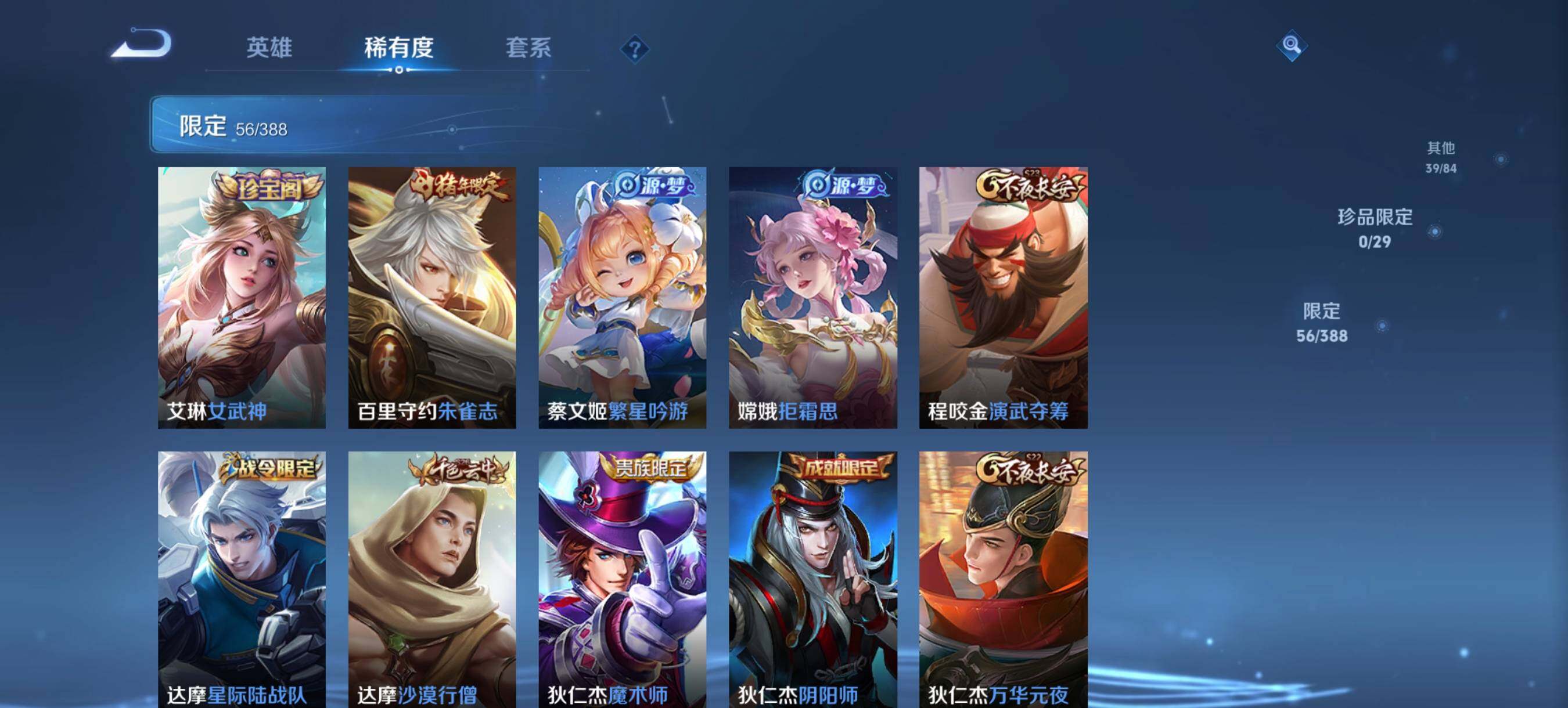 WZQM4602221王者荣耀账号详情图6