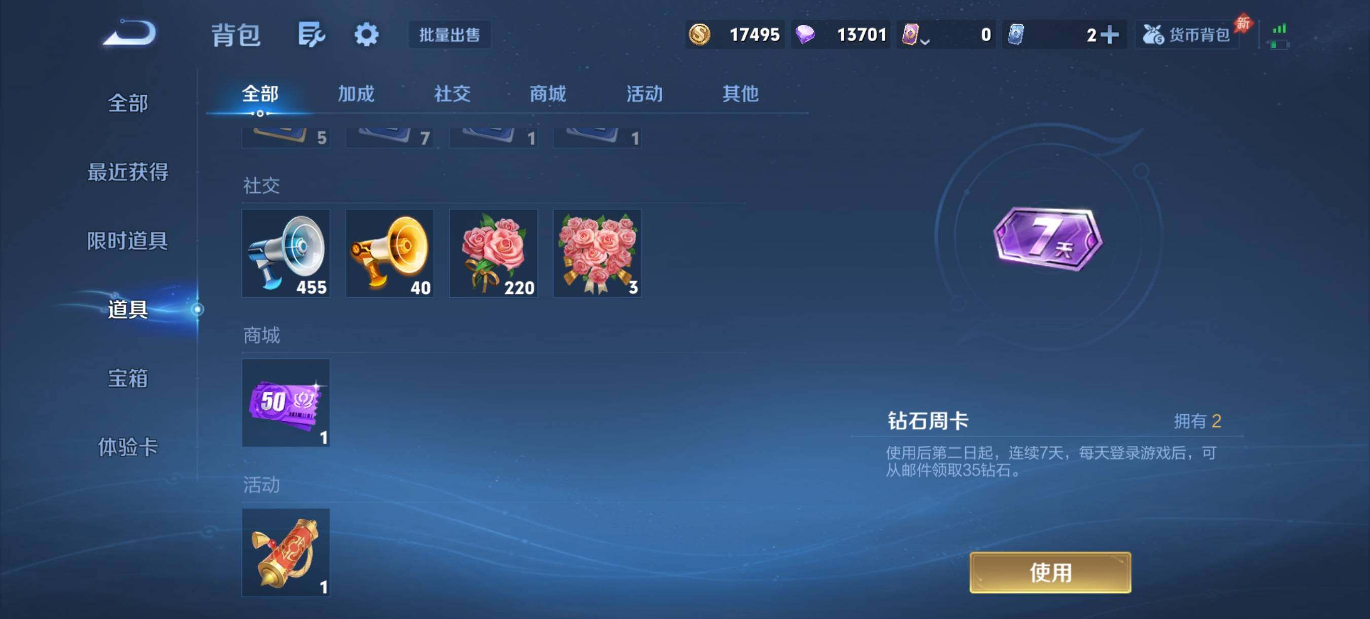 WZQM4602221王者荣耀账号详情图13