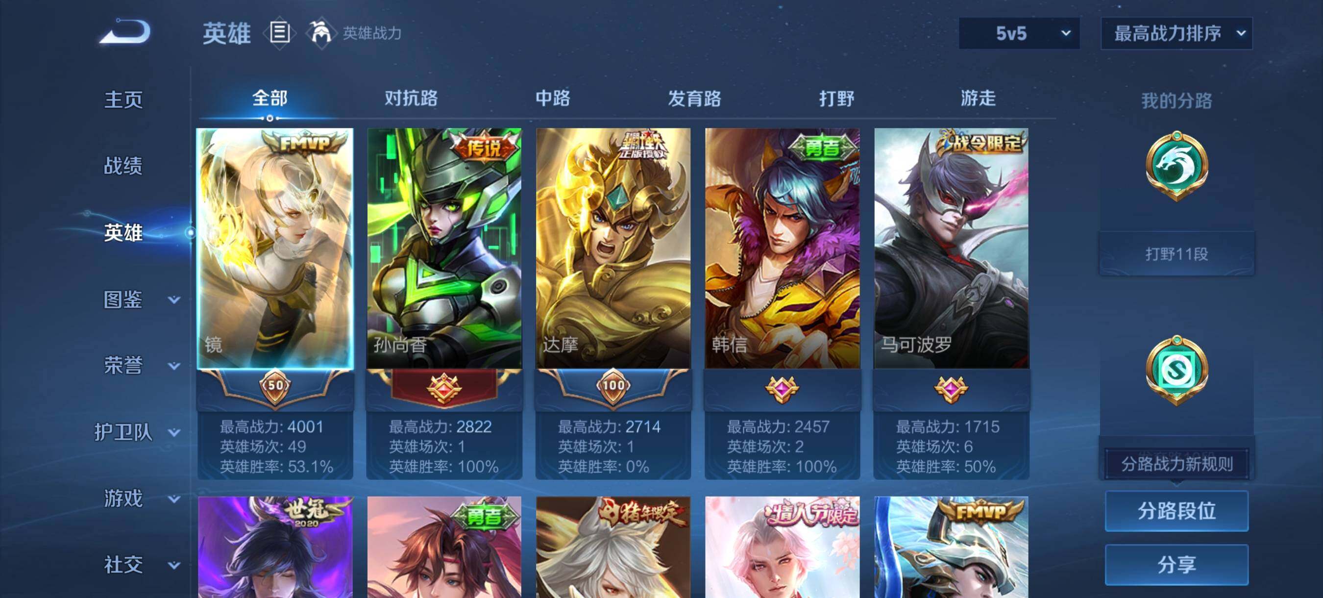 WZQM4602221王者荣耀账号详情图7