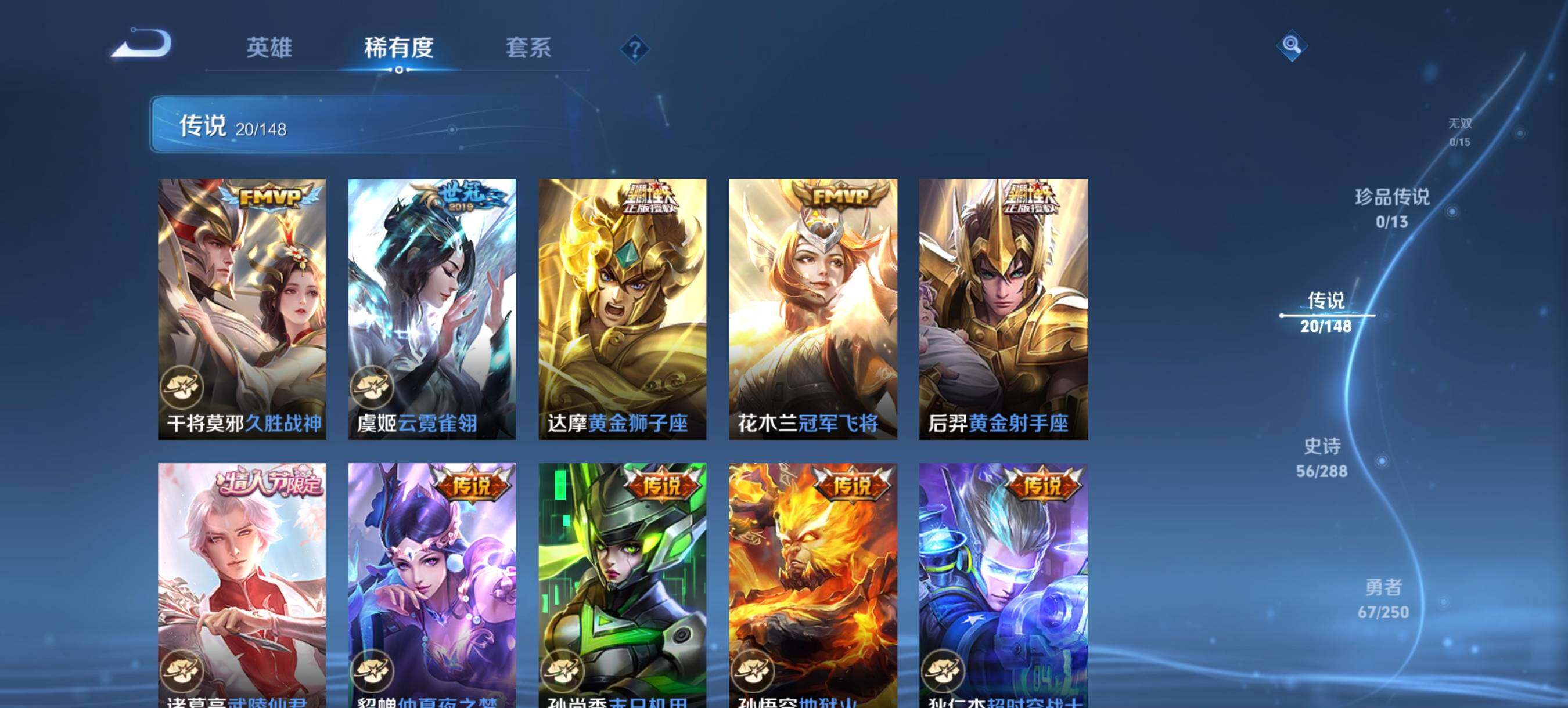 WZQM4602221王者荣耀账号详情图8