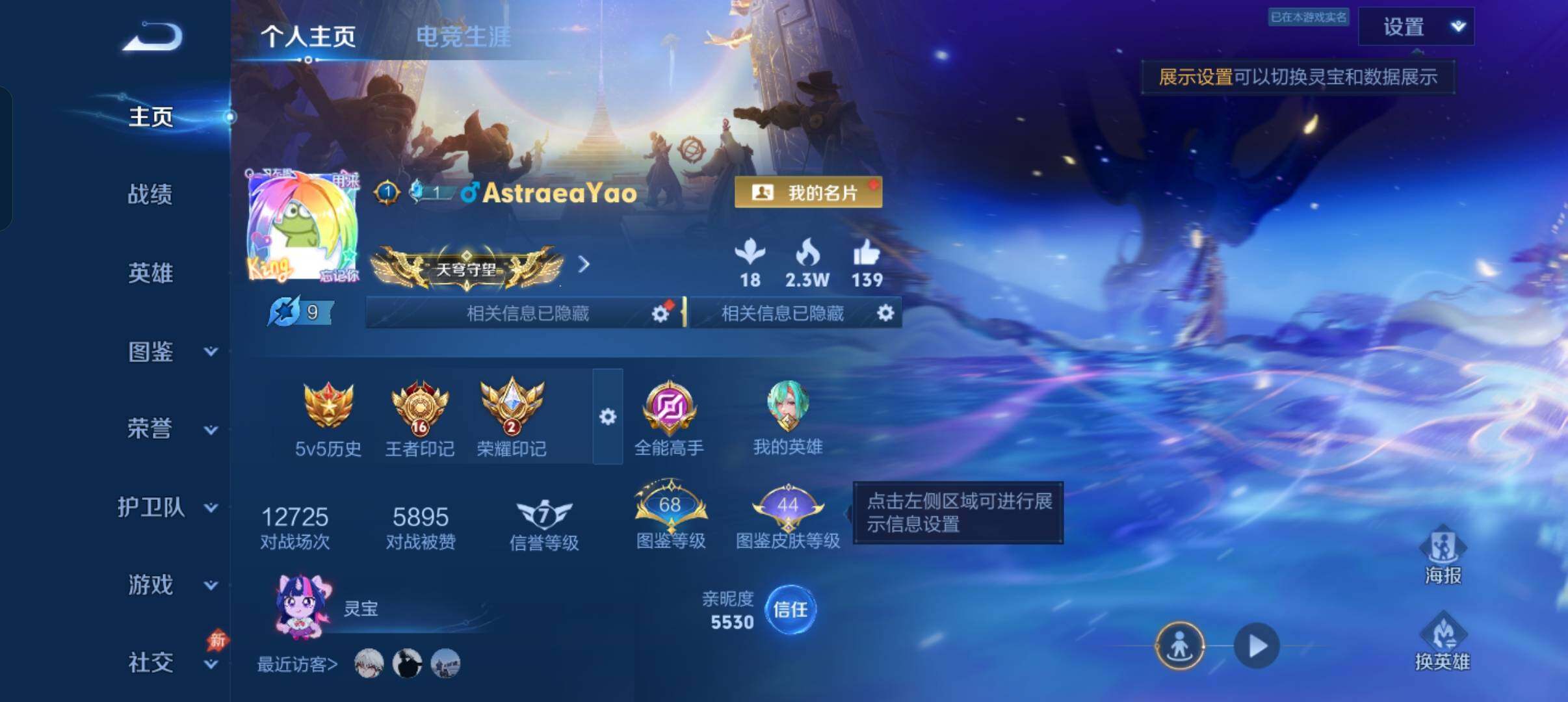 WZMMN4596285王者荣耀账号详情图8