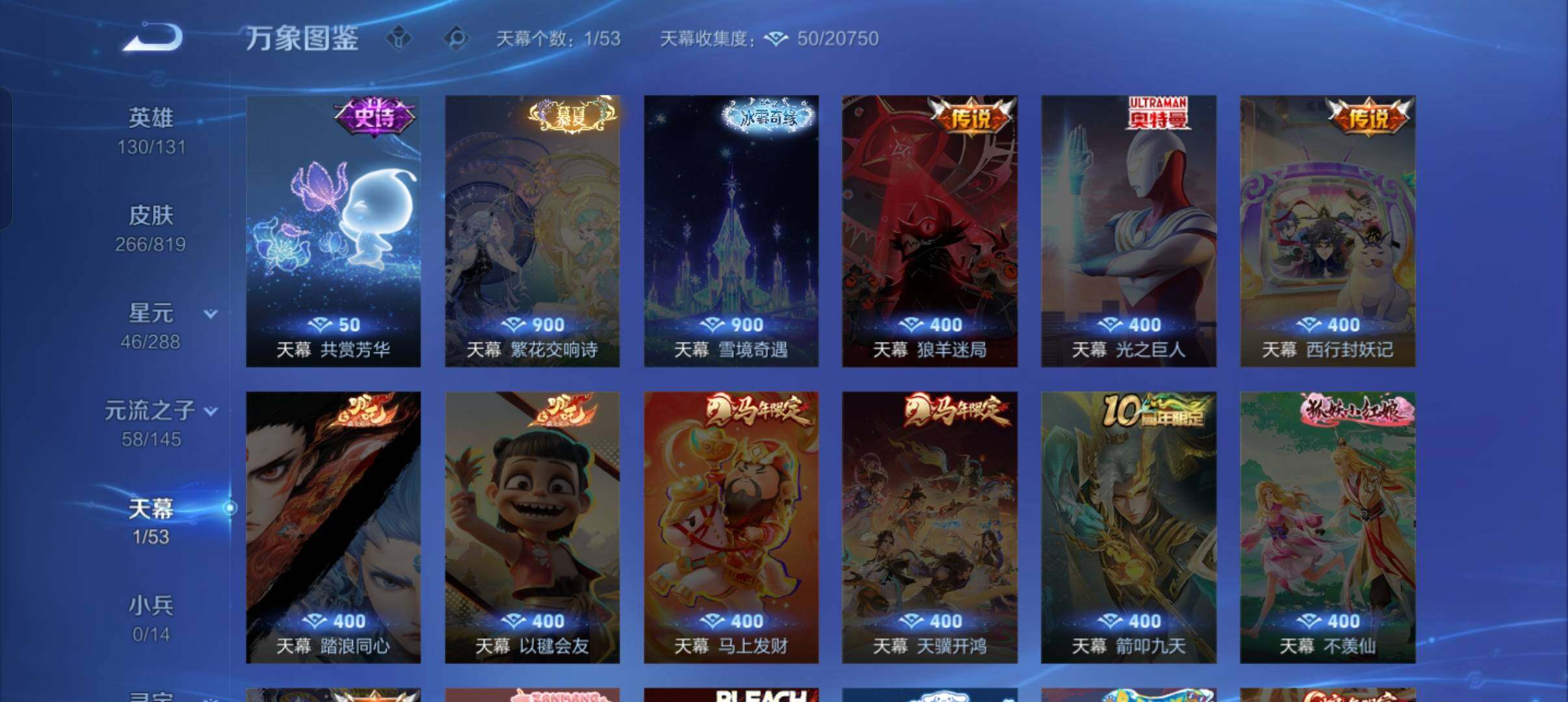 WZMMN4596285王者荣耀账号详情图12