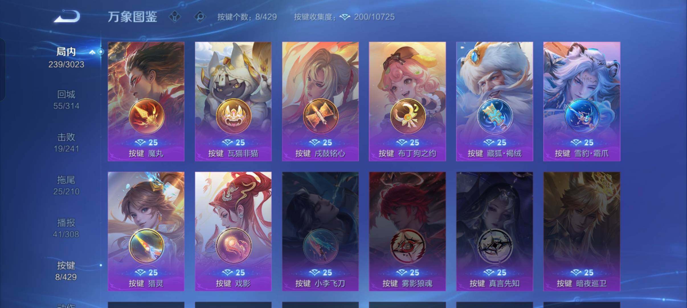 WZMMN4596285王者荣耀账号详情图13