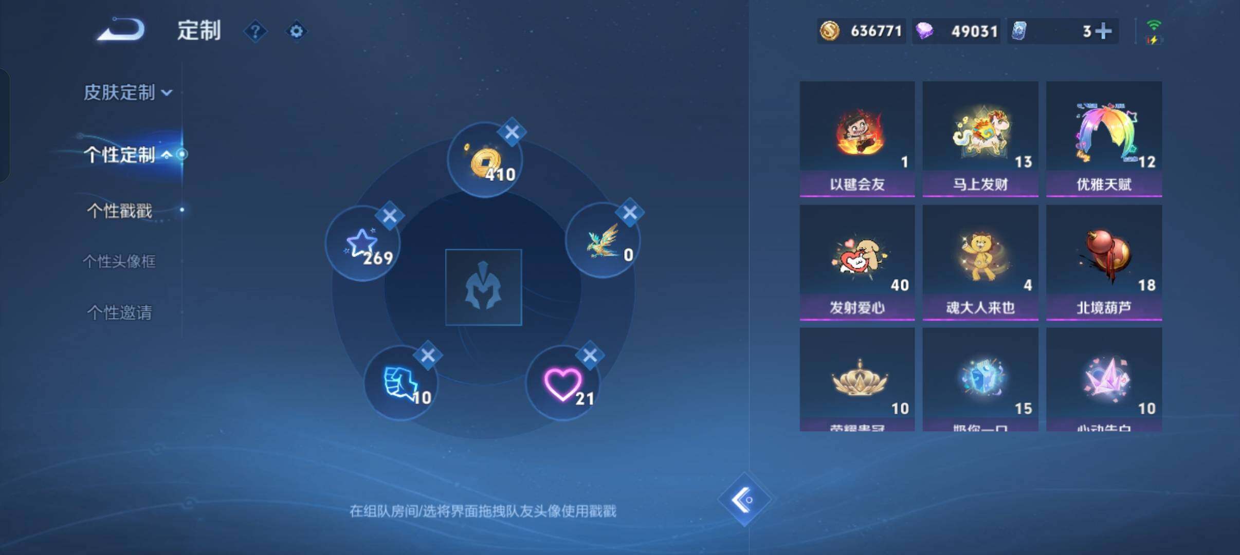 WZMMN4596285王者荣耀账号详情图16
