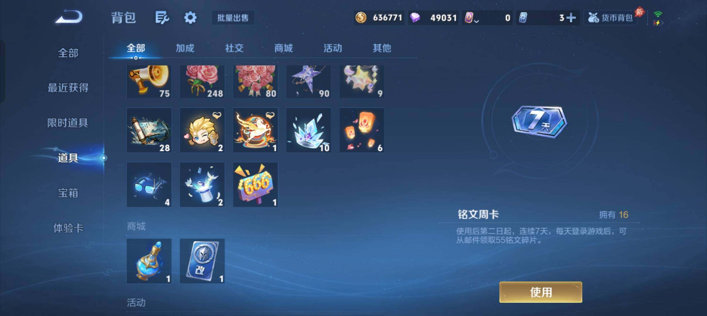 WZMMN4596285王者荣耀账号详情图18