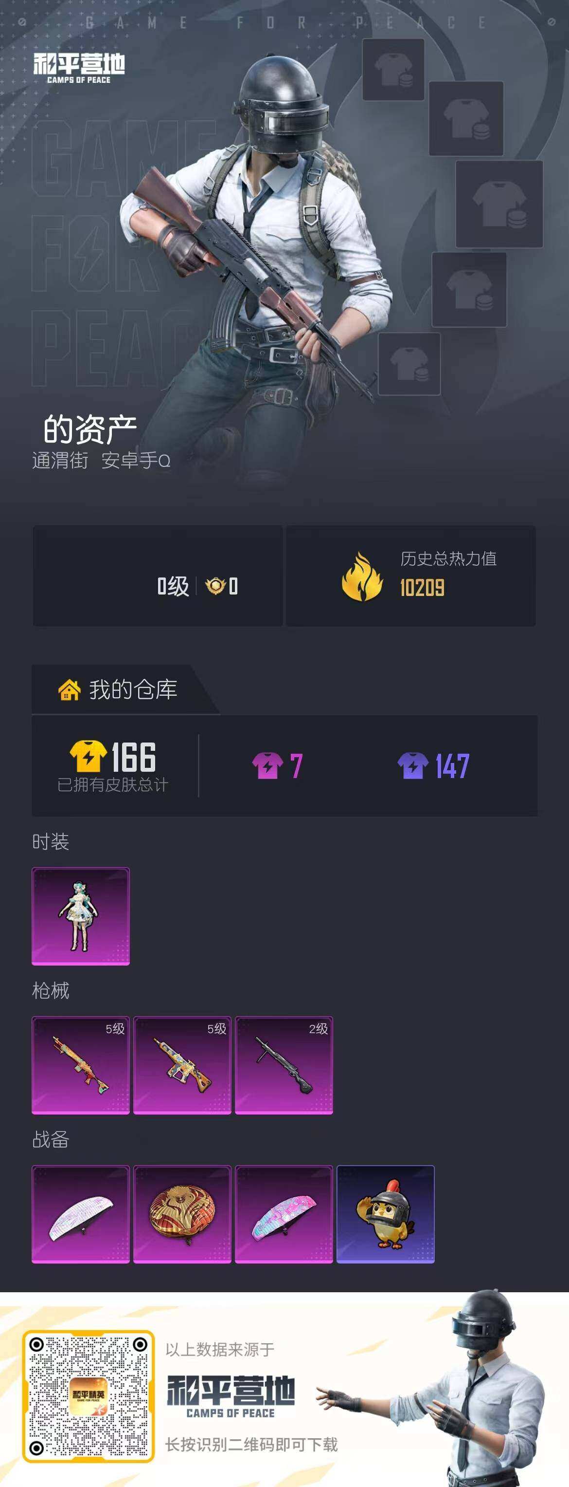 WZLE4597797王者荣耀账号详情图3 WZLE4597797王者荣耀账号详情图3