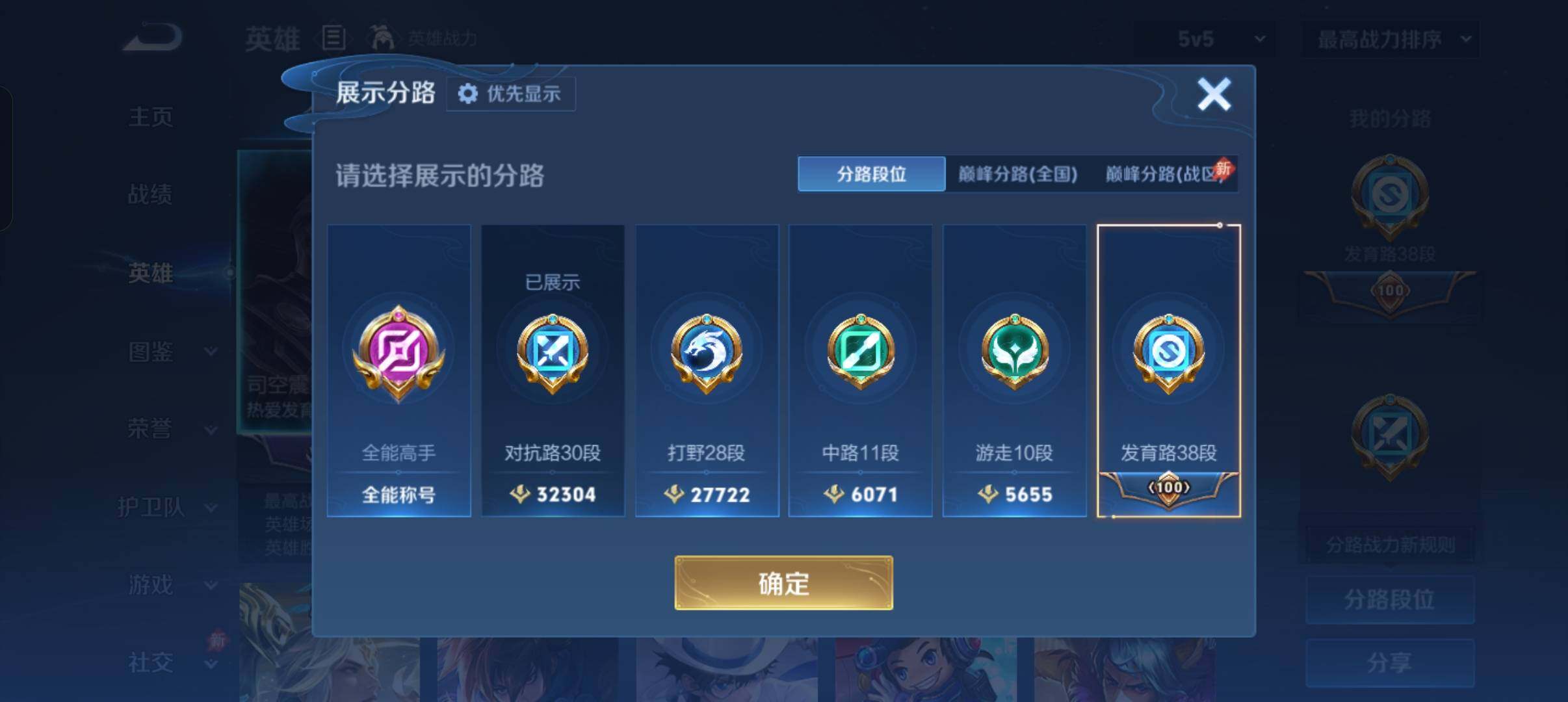 WZMMN4596810王者荣耀账号详情图11 WZMMN4596810王者荣耀账号详情图11