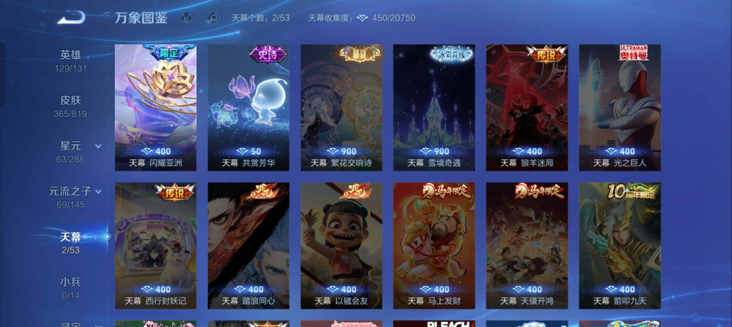 WZMMN4596810王者荣耀账号详情图13 WZMMN4596810王者荣耀账号详情图13