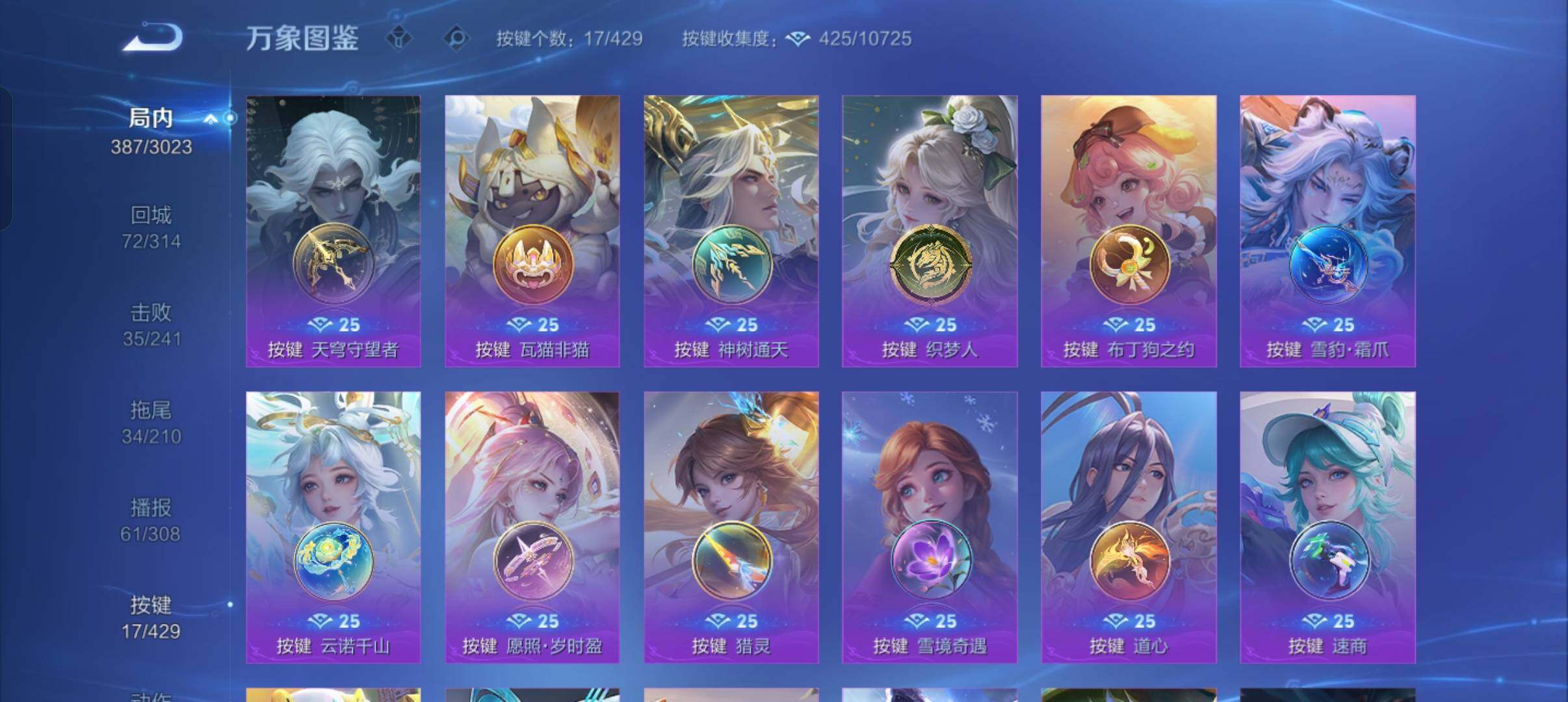 WZMMN4596810王者荣耀账号详情图14 WZMMN4596810王者荣耀账号详情图14