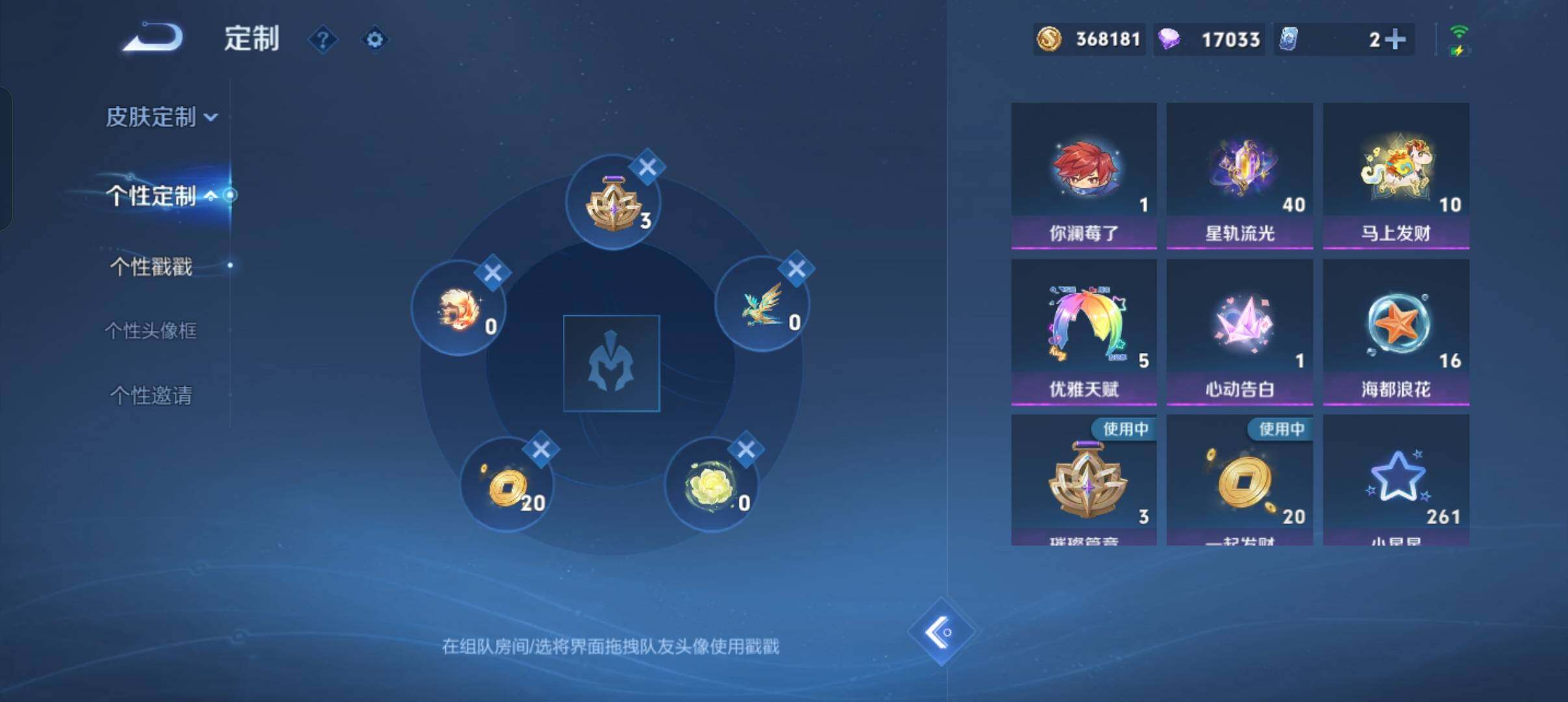 WZMMN4596810王者荣耀账号详情图17 WZMMN4596810王者荣耀账号详情图17