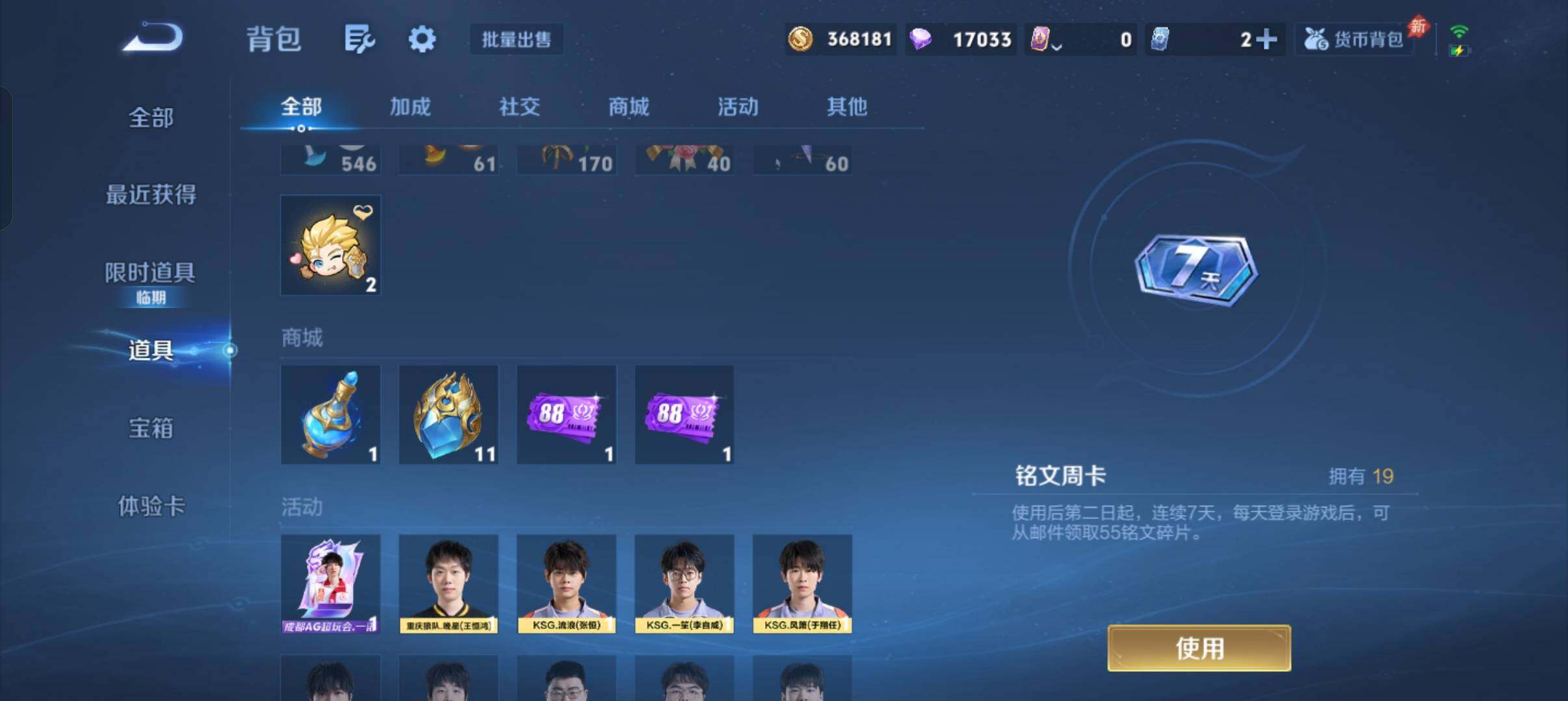WZMMN4596810王者荣耀账号详情图19 WZMMN4596810王者荣耀账号详情图19