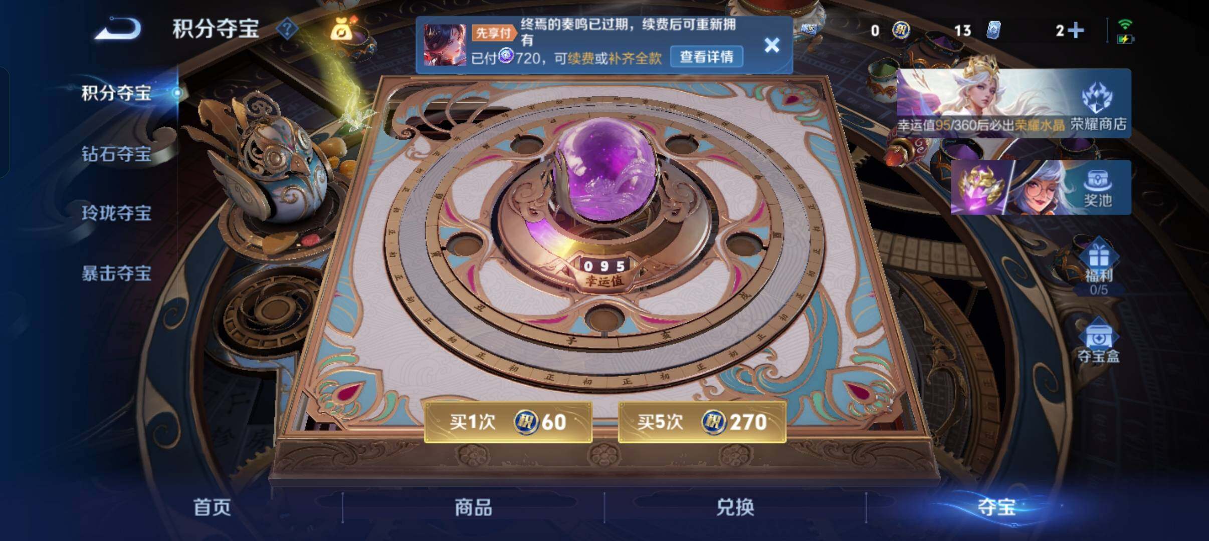 WZMMN4596810王者荣耀账号详情图20 WZMMN4596810王者荣耀账号详情图20