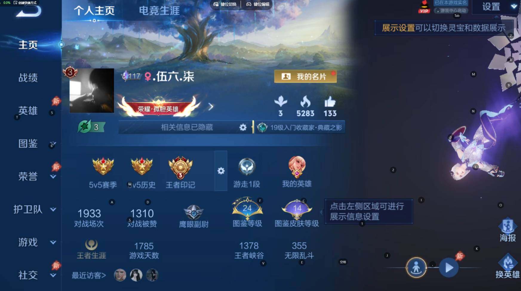 WZBSY4607414王者荣耀账号详情图2 WZBSY4607414王者荣耀账号详情图2