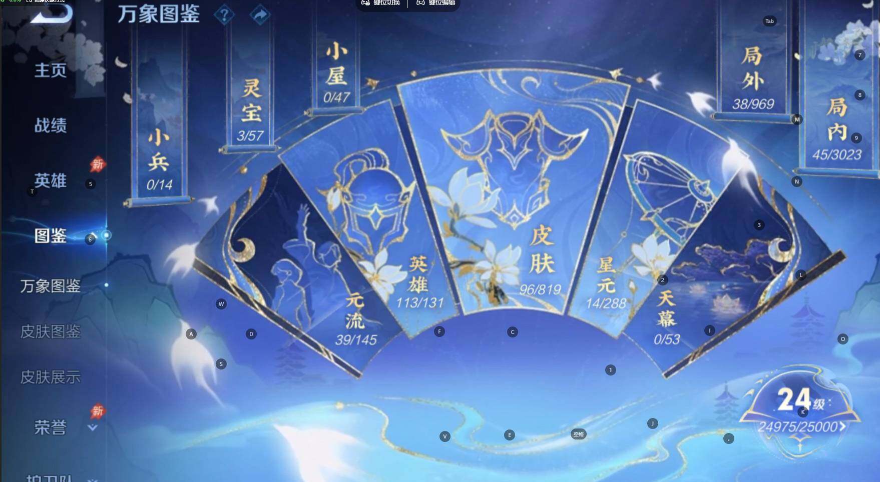 WZBSY4607414王者荣耀账号详情图3 WZBSY4607414王者荣耀账号详情图3